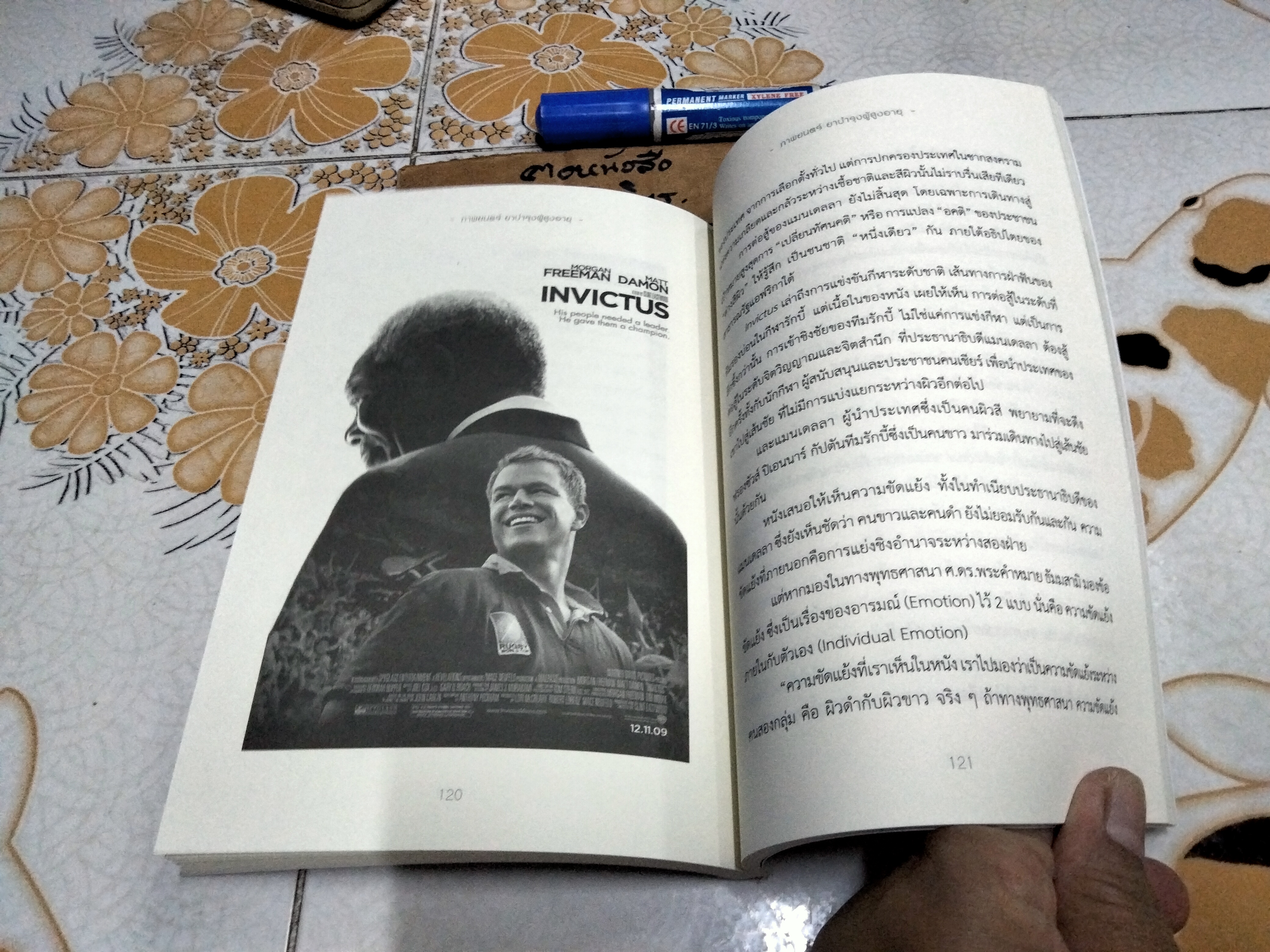 ภาพยนตร์ยาบำรุงผู้สูงอายุ / โดย หอภาพยนตร์(องค์การมหาชน) **สินค้าหมด**