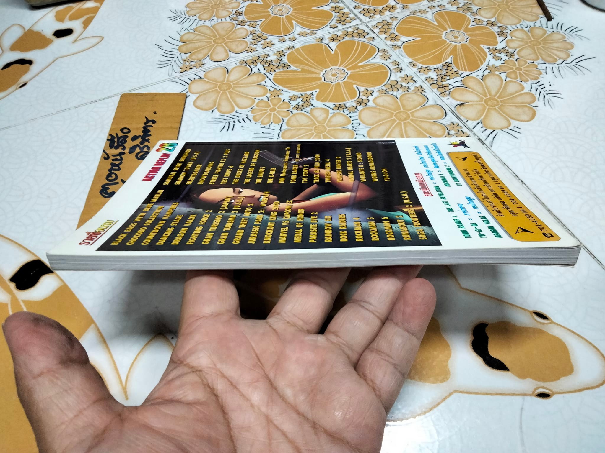 รวมสูตร ACTION REPLAY 28