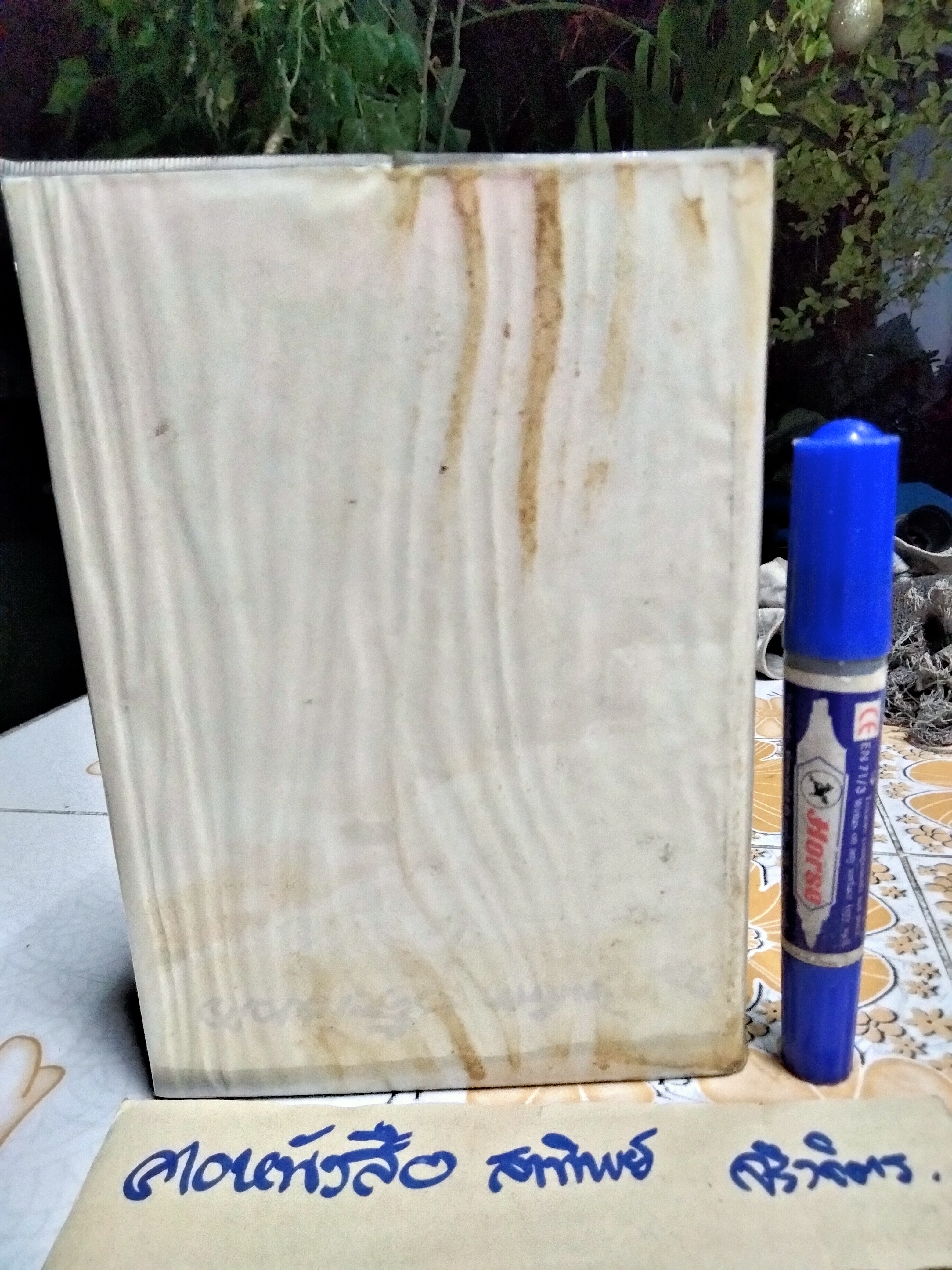 คู่มือแม่บ้าน ชุดที่ 1+2 โดย ยอดกมล สำนักพิมพ์นันทวิทยา พ.ศ.2512 **สินค้าหมด**