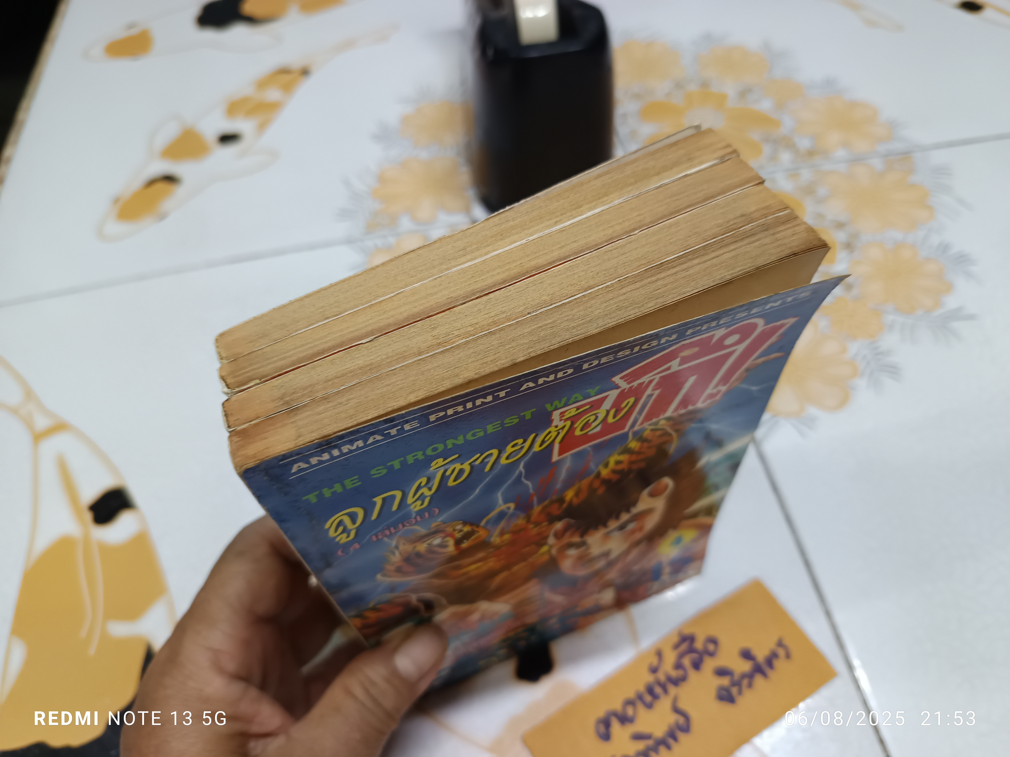 ลูกผู้ชายต้องบึก (4 เล่มจบ) The Strongest Way