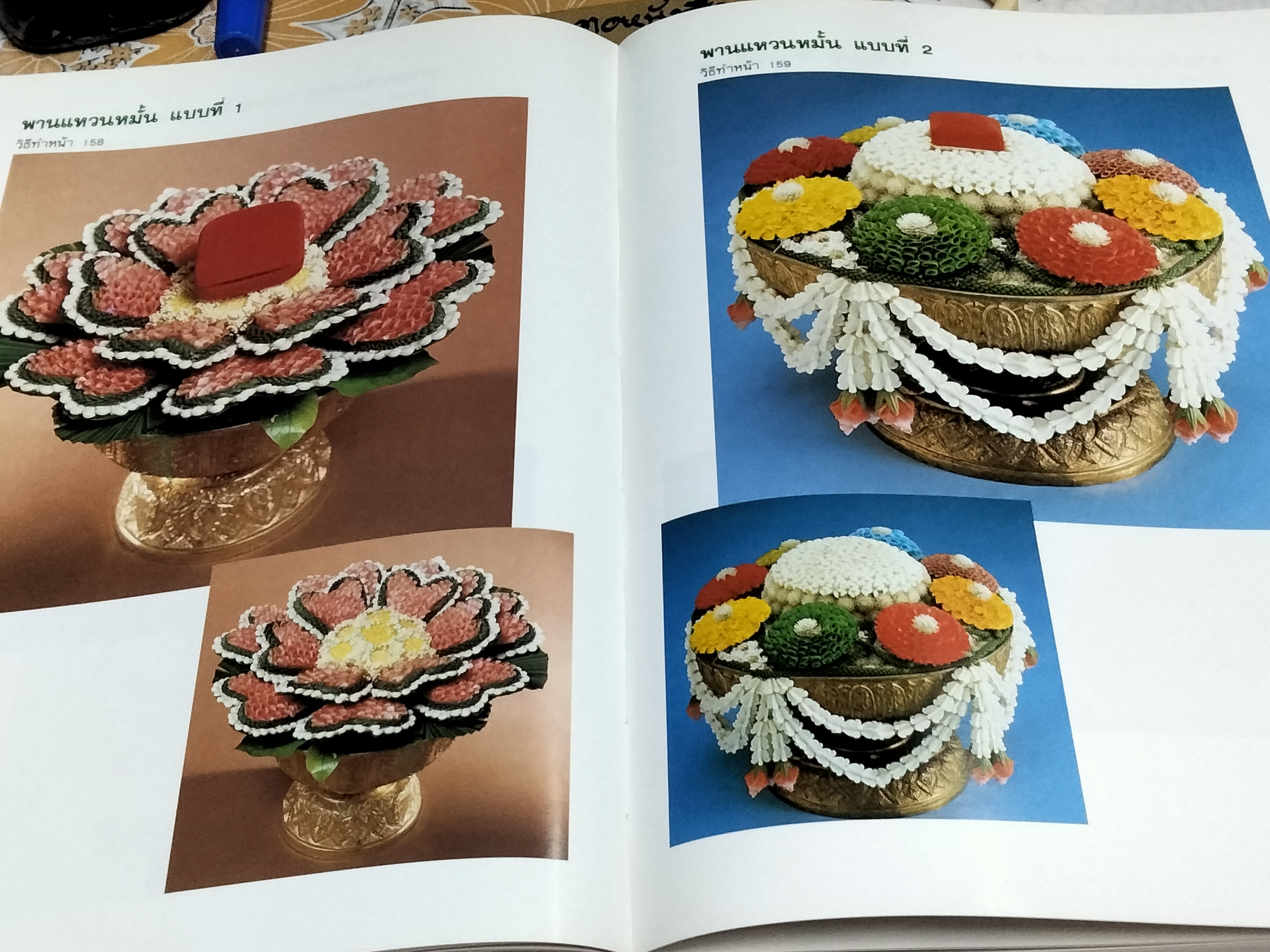 ดอกไม้สด โดย อาจารย์ชุมสาย สวนสิริ ตำราเล่มพิเศษในเครือนิตยสารขวัญเรือนและงานฝีมือ พิมพ์ปี พ.ศ 2534 **สินค้าหมด**