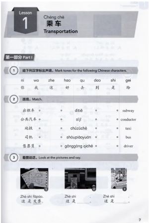 แบบฝึกหัด Experiencing Chinese Short-Term Course:Traveling in China 体验汉语短期教程·旅游篇·练习册（修订版 英语版） Experiencing Chinese Short-Term Course:Traveling in China Workbook (Chinese Edition)