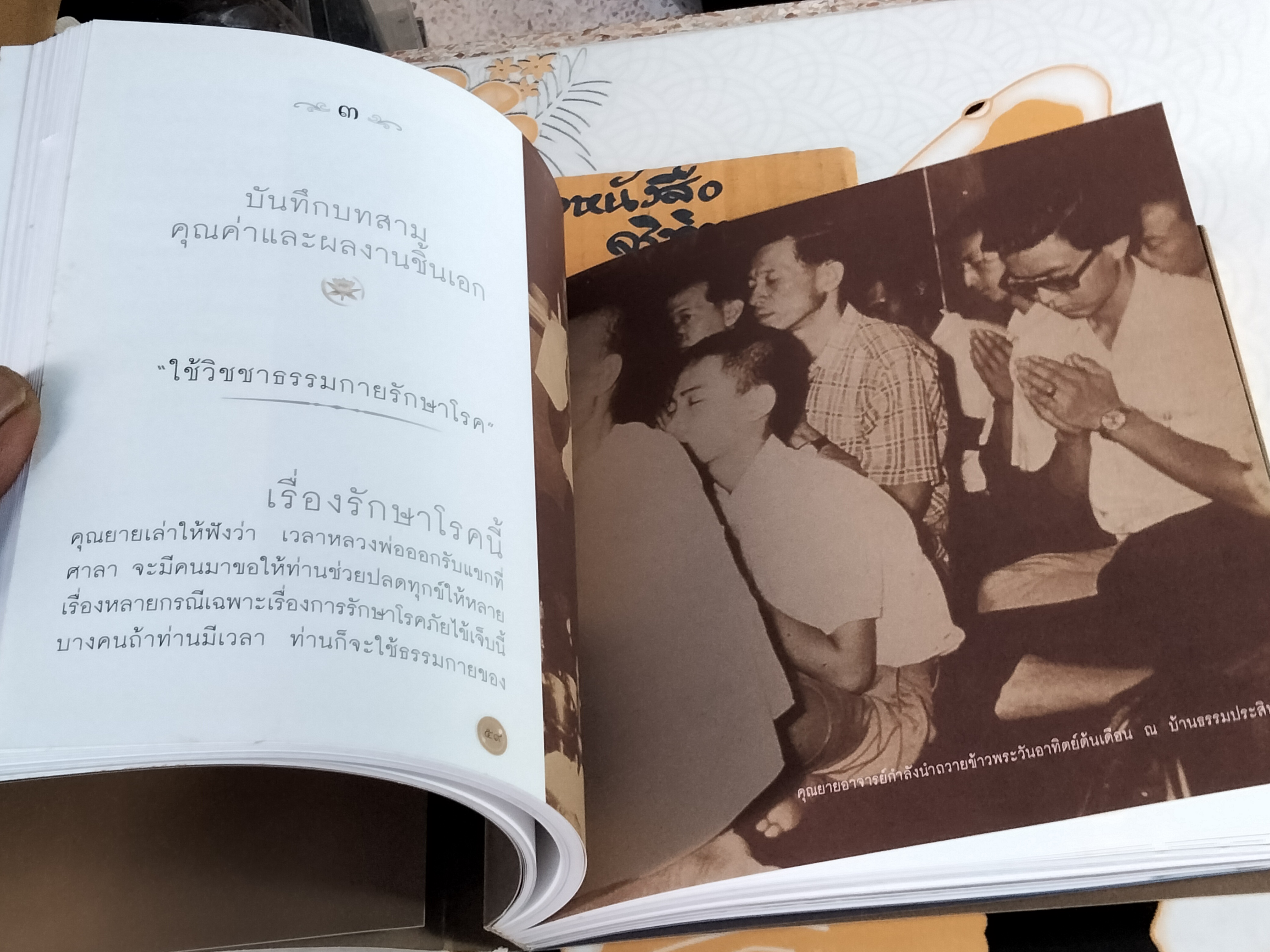 คืนที่พระจันทร์หายไป **สินค้าหมด**