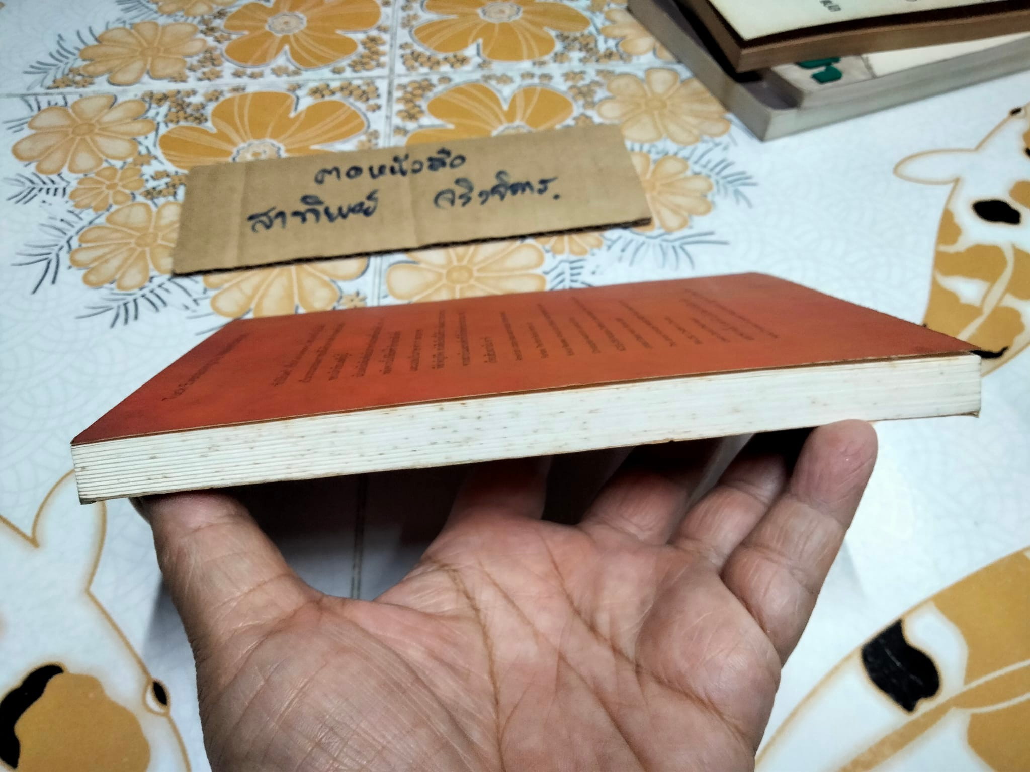 ชั่วนิรันดร์ (พิมพ์ครั้งแรก พ.ย.2539) สุริยฉัตร ชัยมงคล แปลจาก Tuck Everlasting ของ นาตาลี แบ๊บบิตต์