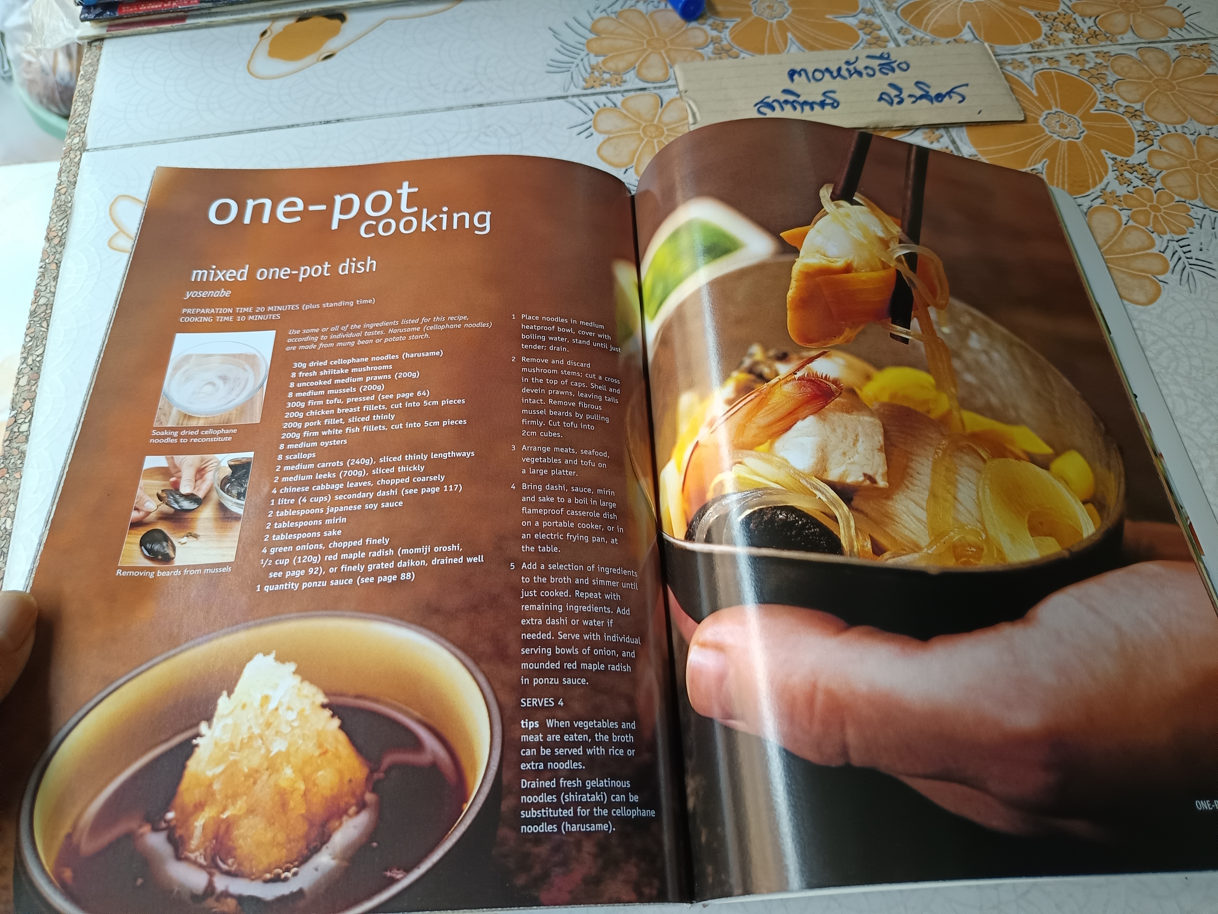 หนังสือสอนทำอาหารญี่ปุ่น (ฉบับภาษาอังกฤษ)Japanese Cookingclass : step by step to perfect results by The Australian Women's Weekly