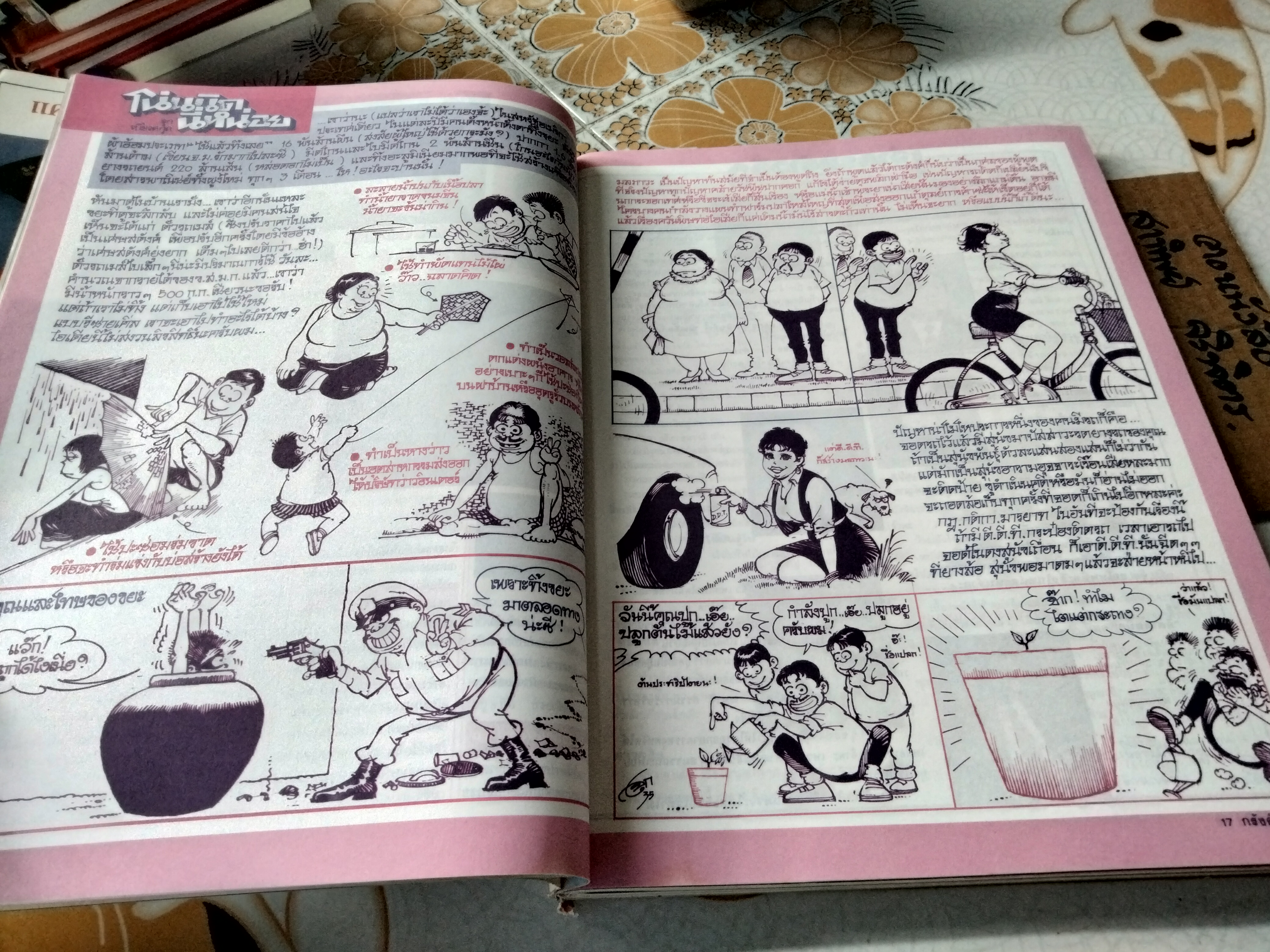 นิตยสารกรังด์ปรีซ์ เดือน กันยายน 2535 (9/1992)