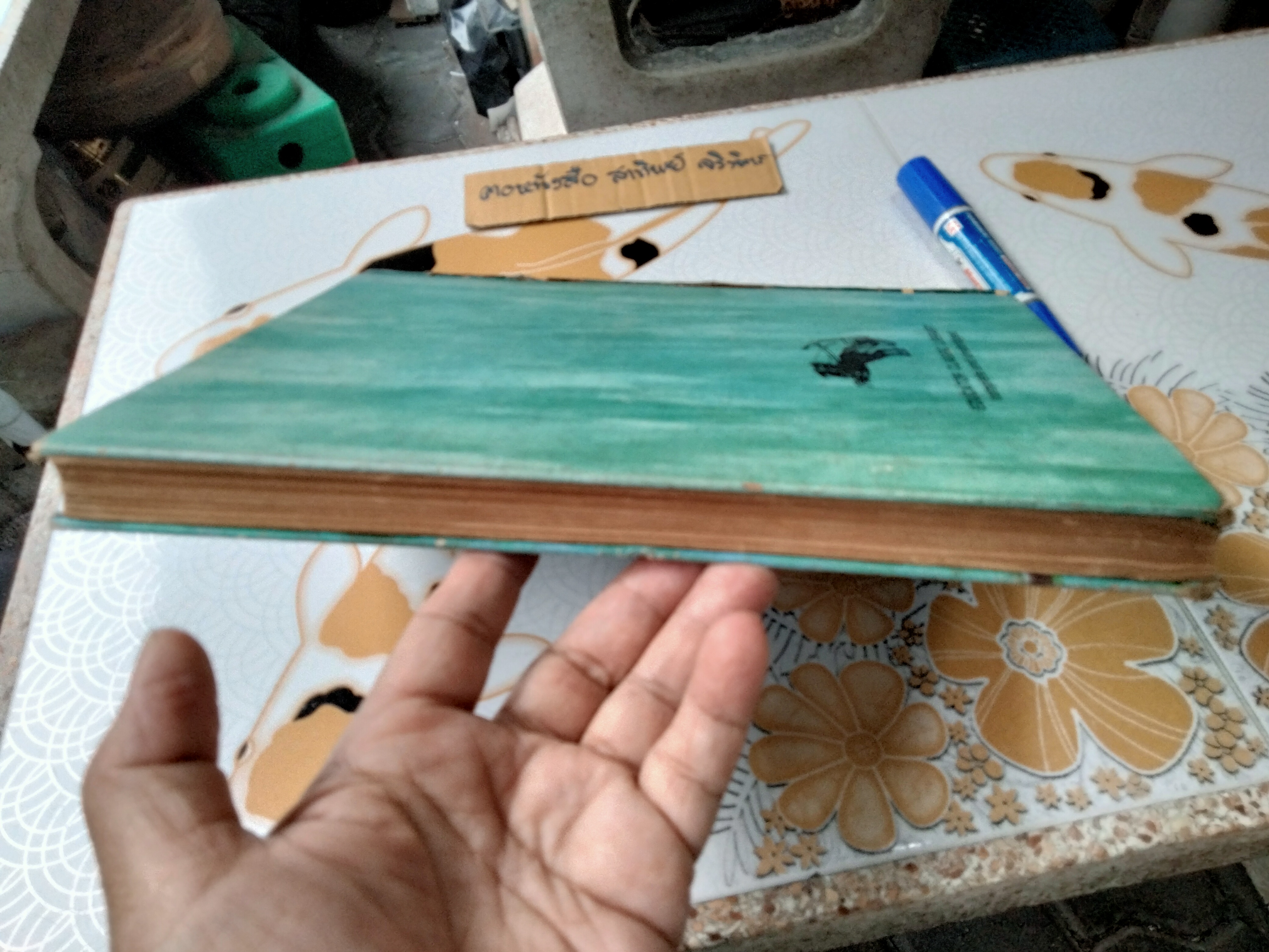 ใต้ทะเล 20,000 โยชน์ โดย จูลส์ เวิลล์ (Jules Verne) - 20,000 Leagues Under the Sea by Jules Verne