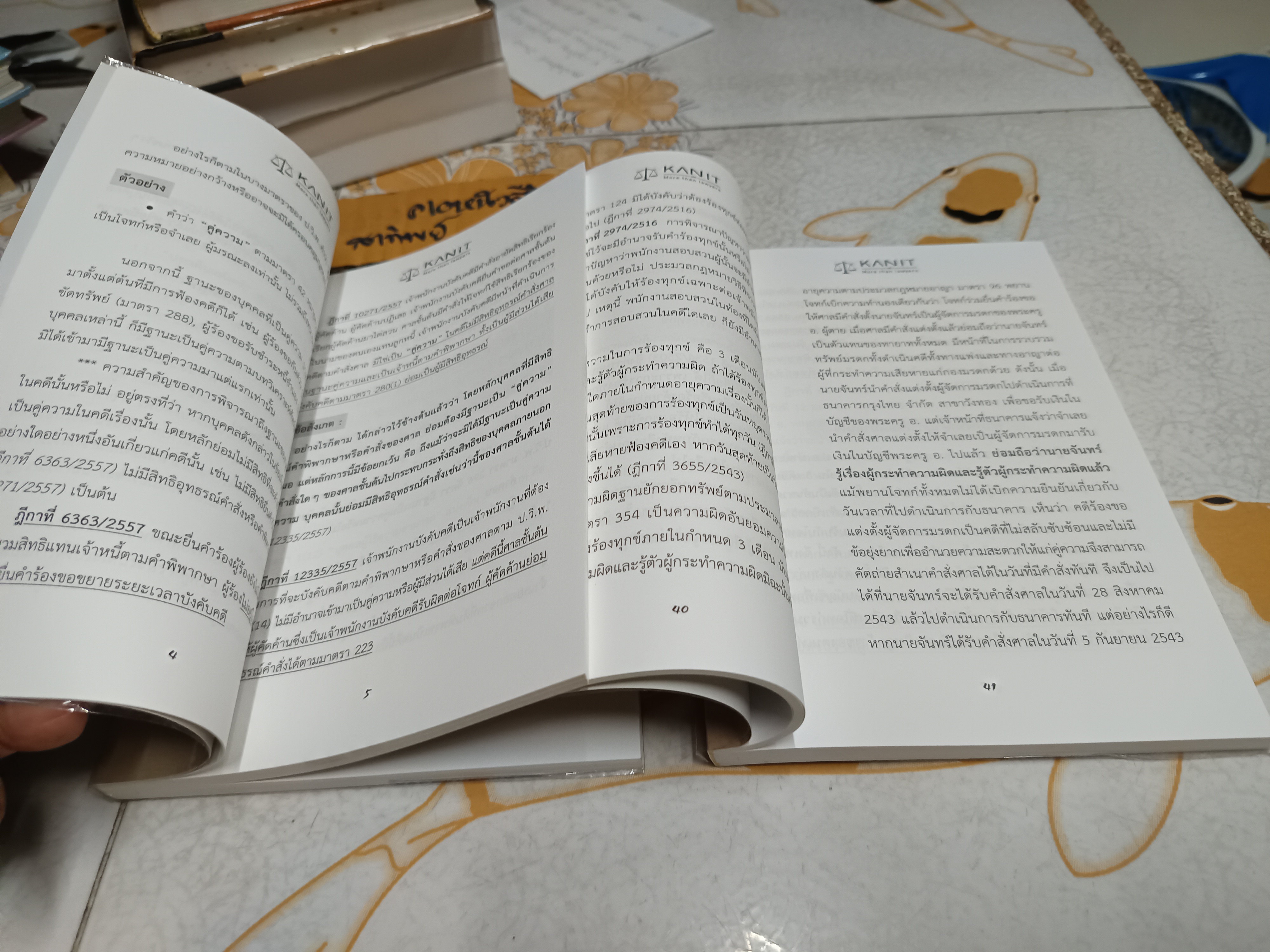 กฎหมายจอหงวน เล่ม 1 วิชากฎหมายวิธีพิจารณาความแพ่งภาค 1-2 + กฎหมายจอหงวน เล่ม 1 วิชากฎหมายวิธีพิจารณาความอาญา ภาค 1-2 ผู้เขียน คณิตศร์ คงทอง (ขายรวม 2 เล่ม) **สินค้าหมด**