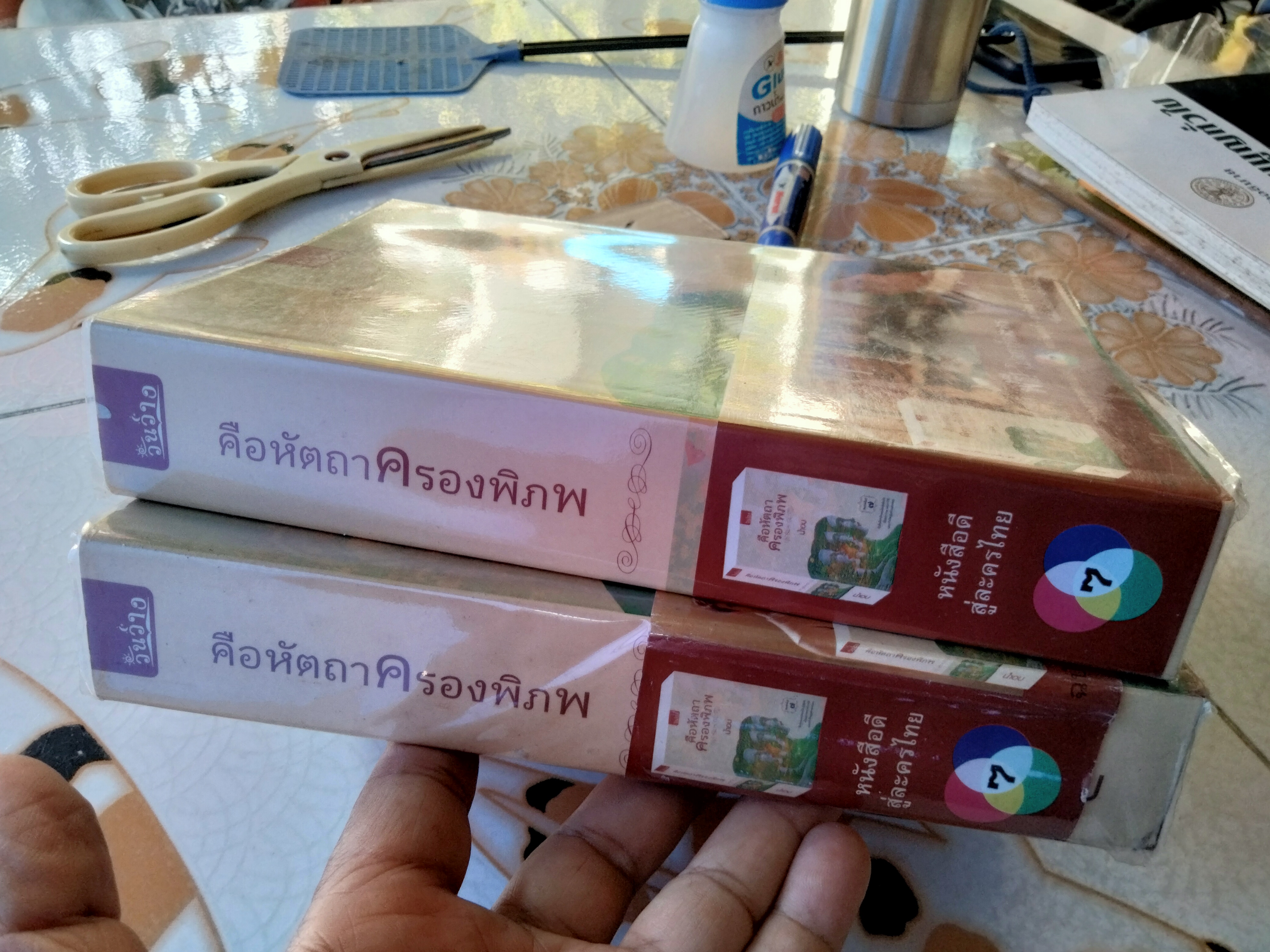 คือหัตถาครองพิภพ (ฉบับสมบูรณ์ รวม 2 ภาค) โดย น้ำอบ
