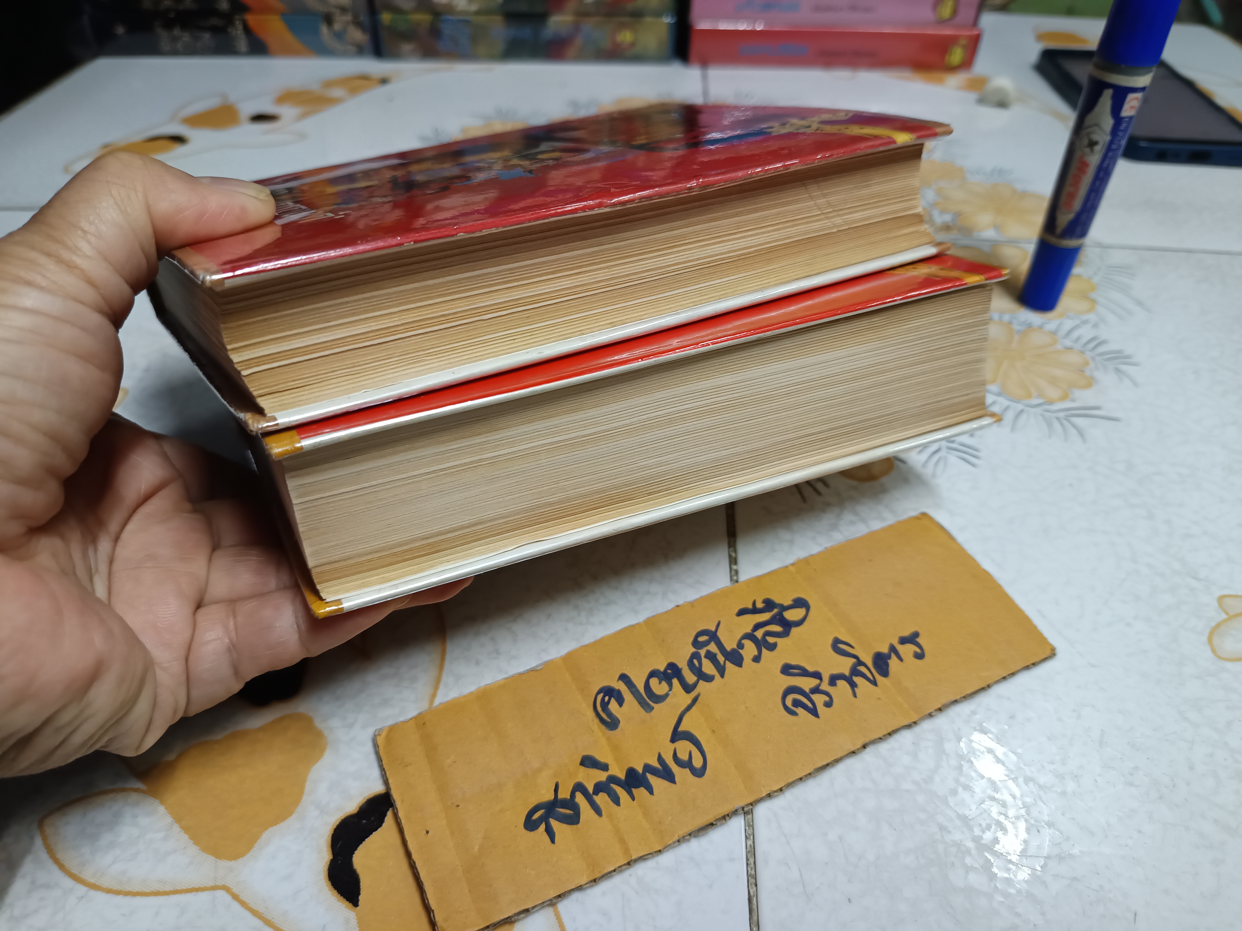 บ้านวังแดง (2 เล่มจบ) โดย อรอนงค์ พิมพ์ปีพ.ศ 2513 สำนักพิมพ์คลังวิทยา