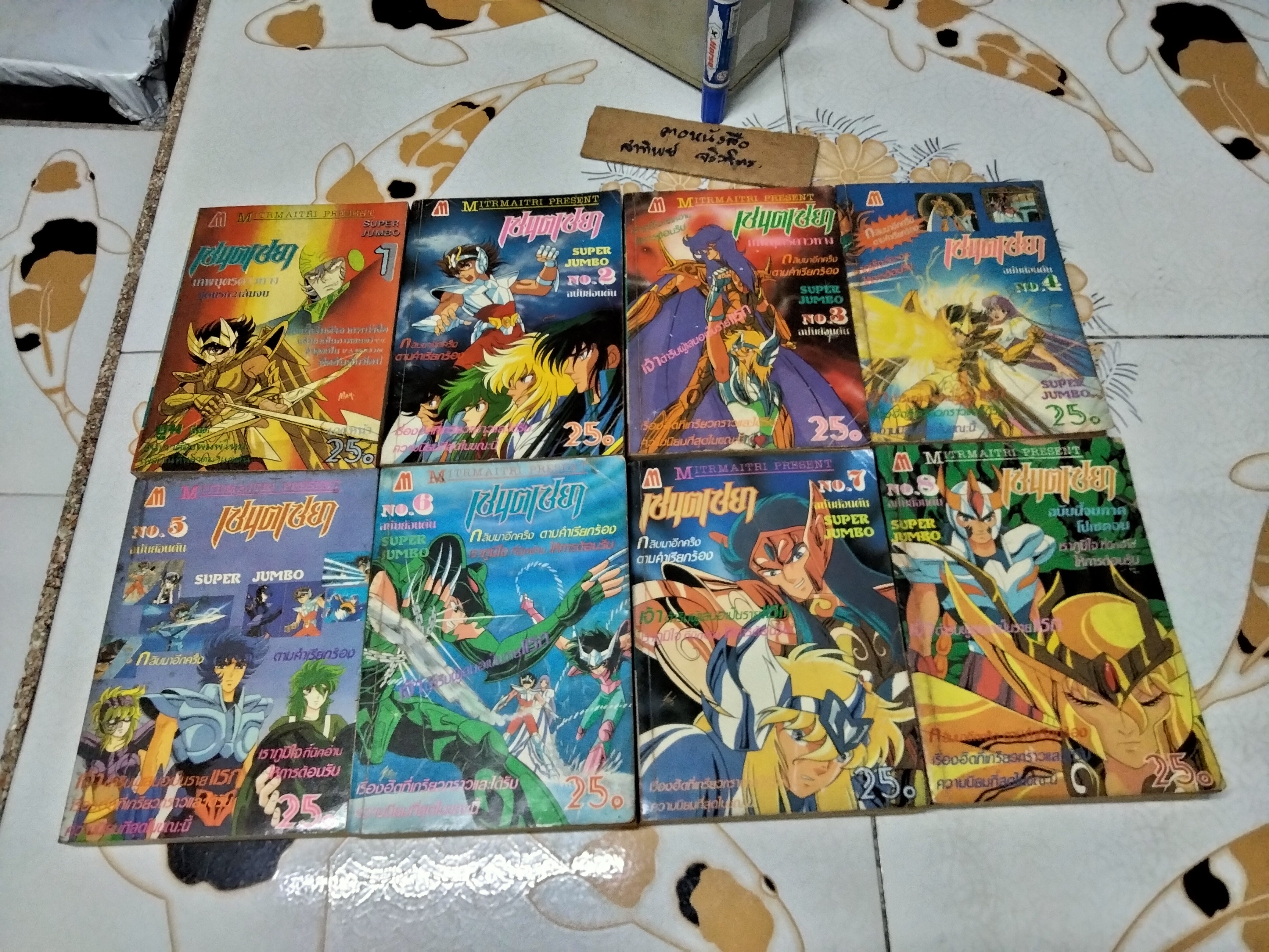 Saint Seiya (เซนตเซยา) ฉบับพิมพ์ย้อนต้น SUPER JUMBO ของสนพ.มิตรไมตรี (เล่ม 1-8)