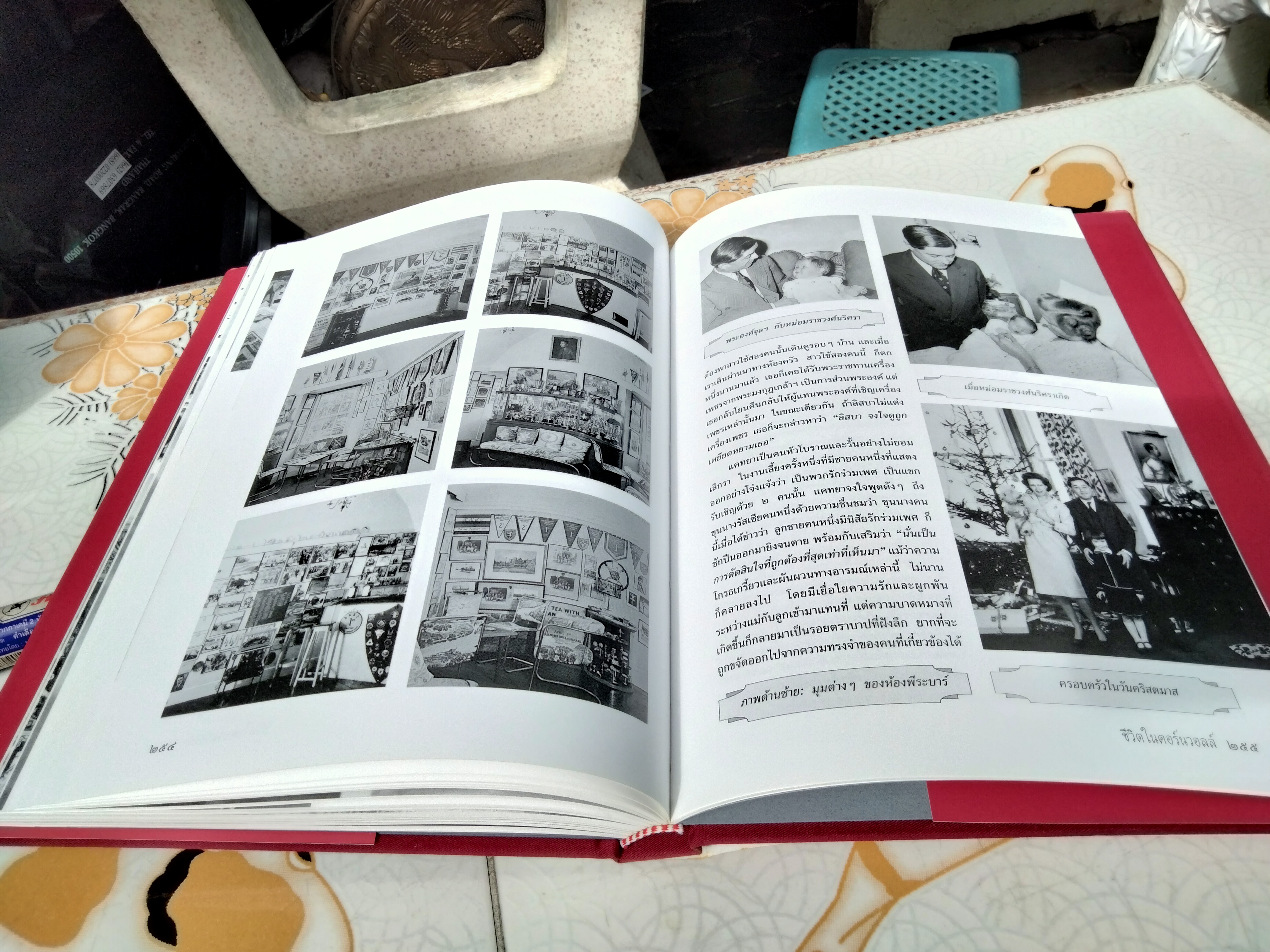 หนังสือ แคทยาและเจ้าฟ้าสยาม หม่อมราชวงศ์นริศรา จักรพงษ์ ไอลีน ฮันเตอร์/ พันขวัญ ทิพม่อม แปล ฉบับพิมพ์ครั้งที่ 3/2551 (ปกแบบแจ็คเก็ต)