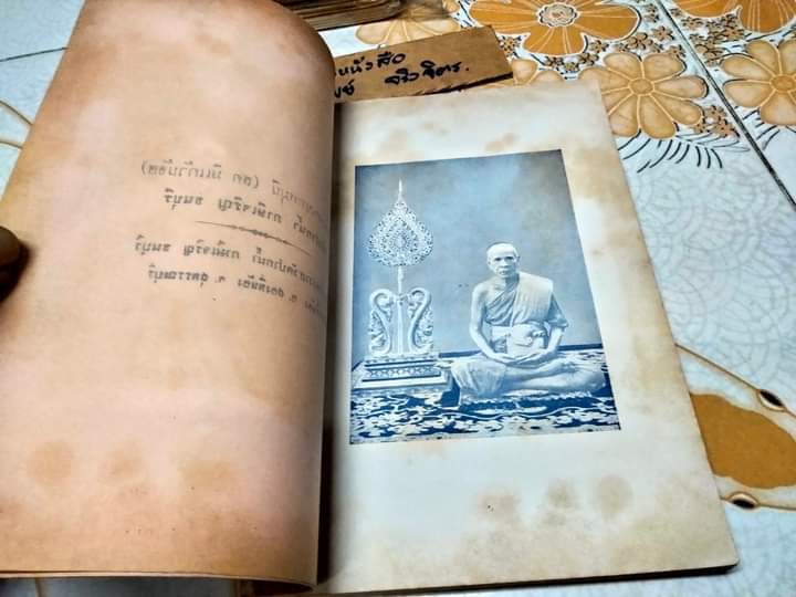 ประชุมคติธรรม และ พิธีการทางศาสนา บางเรื่อง โดย: พระเถระชาวสุพรรณ (สันหนังสือไม่มี)