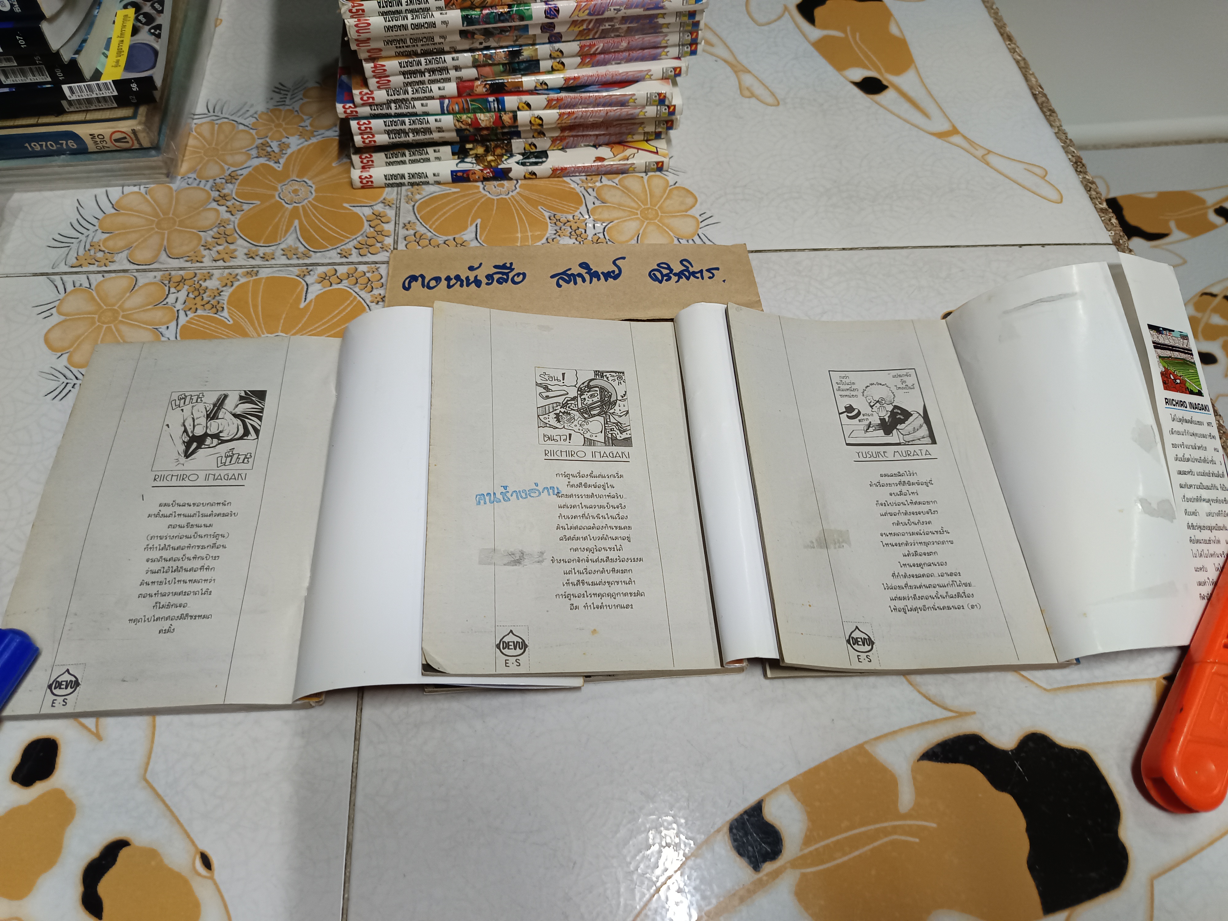 Eyeshield 21 ไอ้หนูไต้ฝุ่นมะกันบอล 37 เล่มจบ (มีแค่ 26 เล่ม)