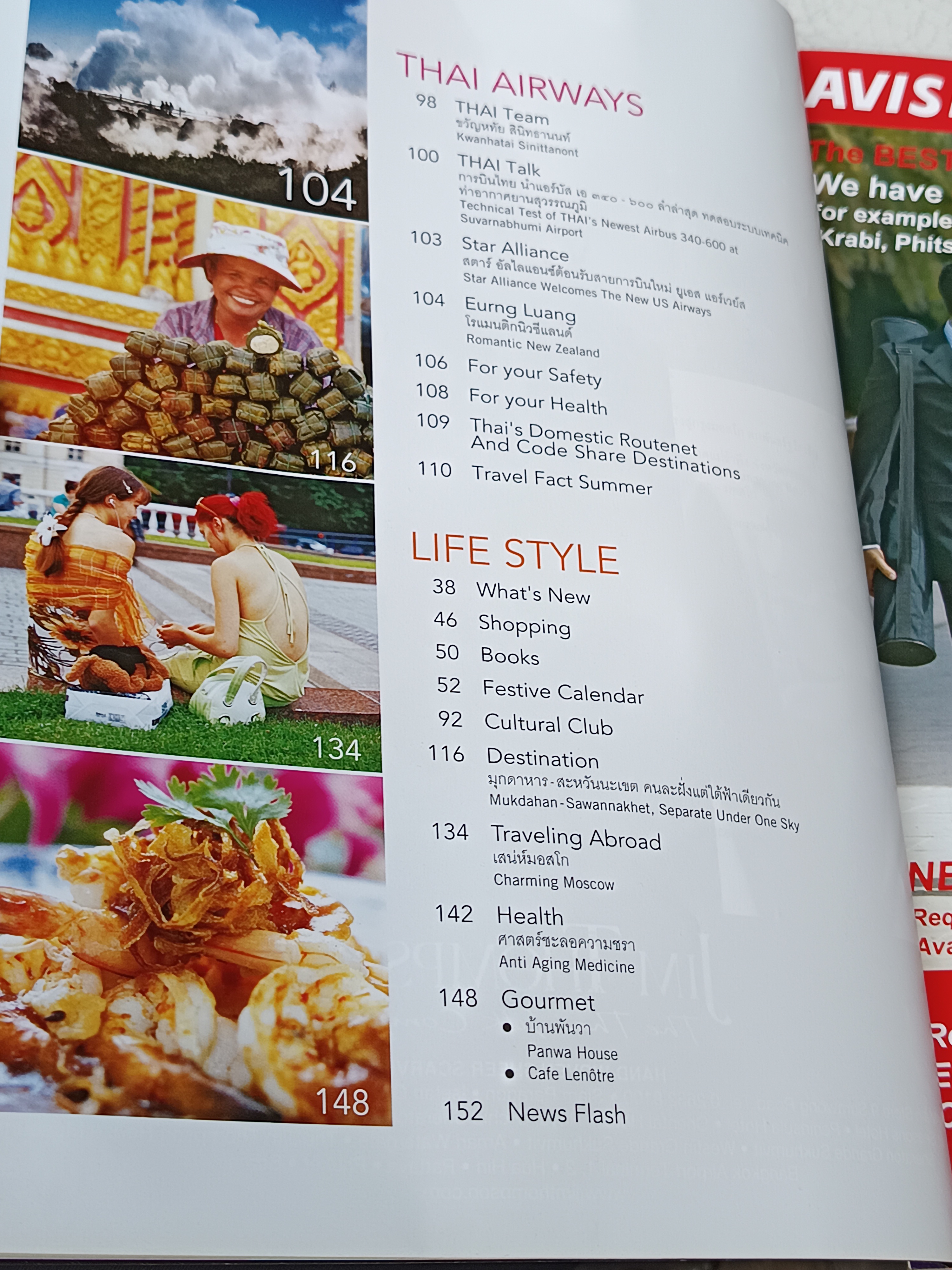 นิตยสารกินรี kinnaree/ ปีที่ 22 ฉบับที่ 11 november 2005 / ปก ไหว้พระธาตุประจำปีเกิด