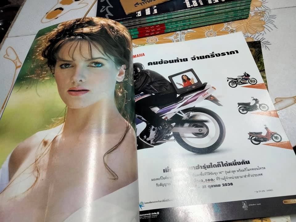 นิตยสารทีวีพูล ฉบับเก่าๆ - ฉ.277 (15-21 กันยายน 38) ปก ลินดา ครอสส์