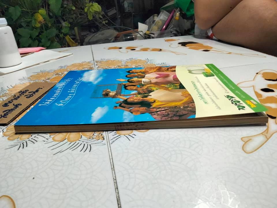 นิตยสารทีวีพูลฉบับเก่าๆ ฉ.246 (10-16 ก.พ.38) ปก UHT