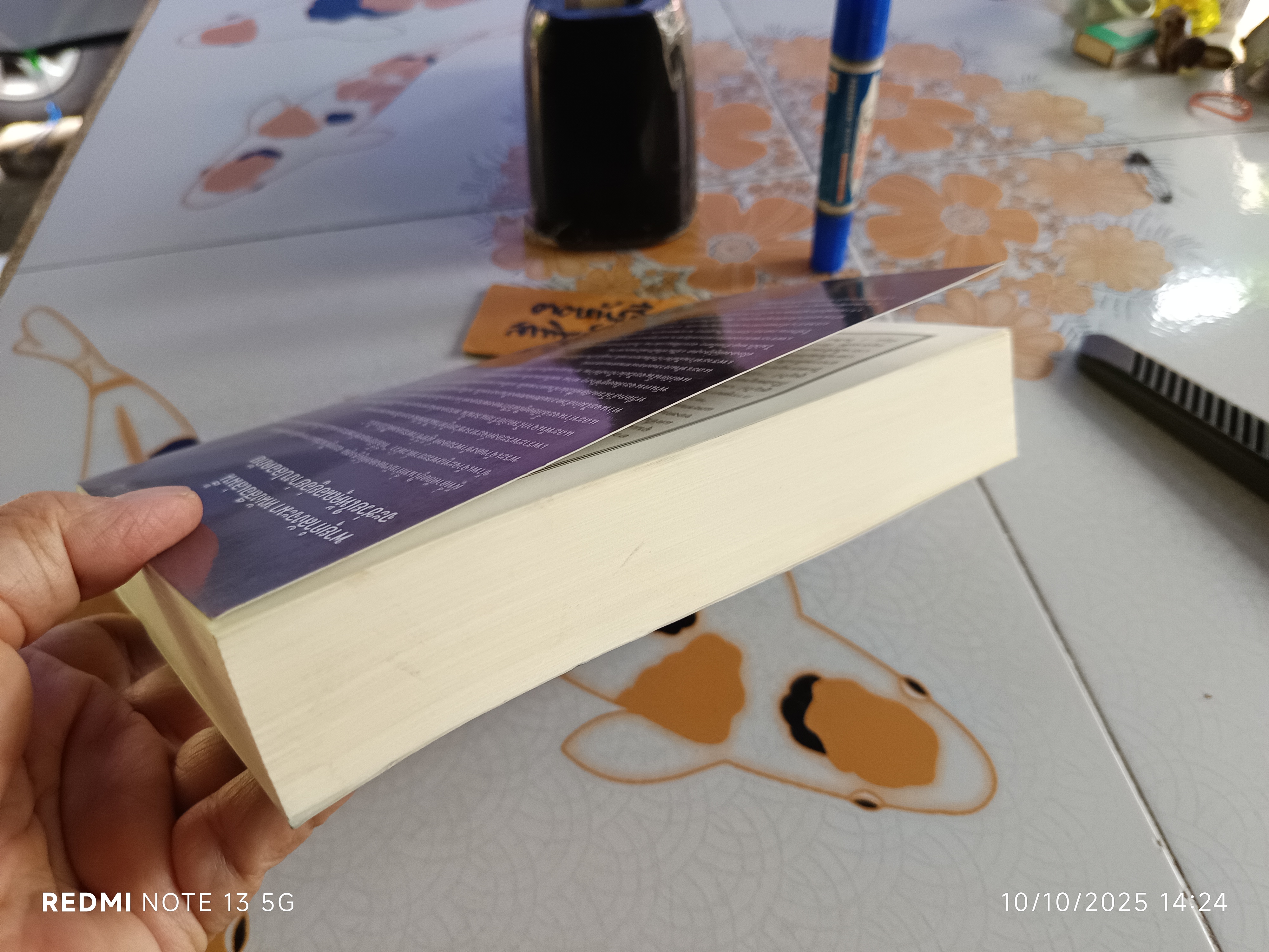 อภิมหาสงครามล้างโลก/ เอเลน จี. ไวท์ เขียน - การต่อสู้ระหว่างความดีกับความชั่ว พระคริสตธรรมคัมภีร์