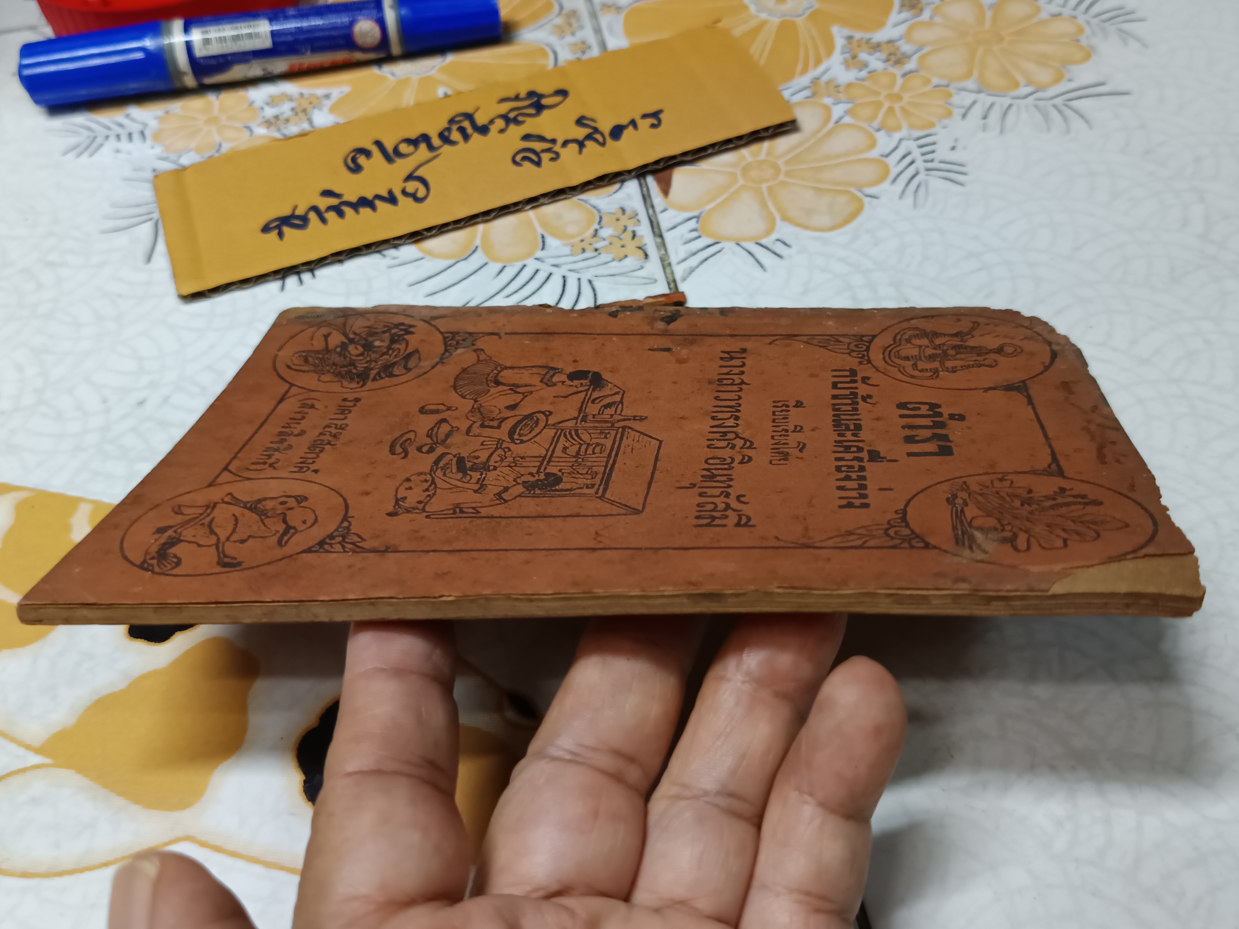 ตำรากับข้าวและเครื่องว่าง เรียบเรียงโดย นางสาวทรงศรี อินทุรัสมี พิมพ์ปีพ.ศ.2477 เล่าตงบุ๊น ผู้พิมพ์ผู้โฆษณา โรงพิมพ์เจงฮั้ว พระนคร **สินค้าหมด**