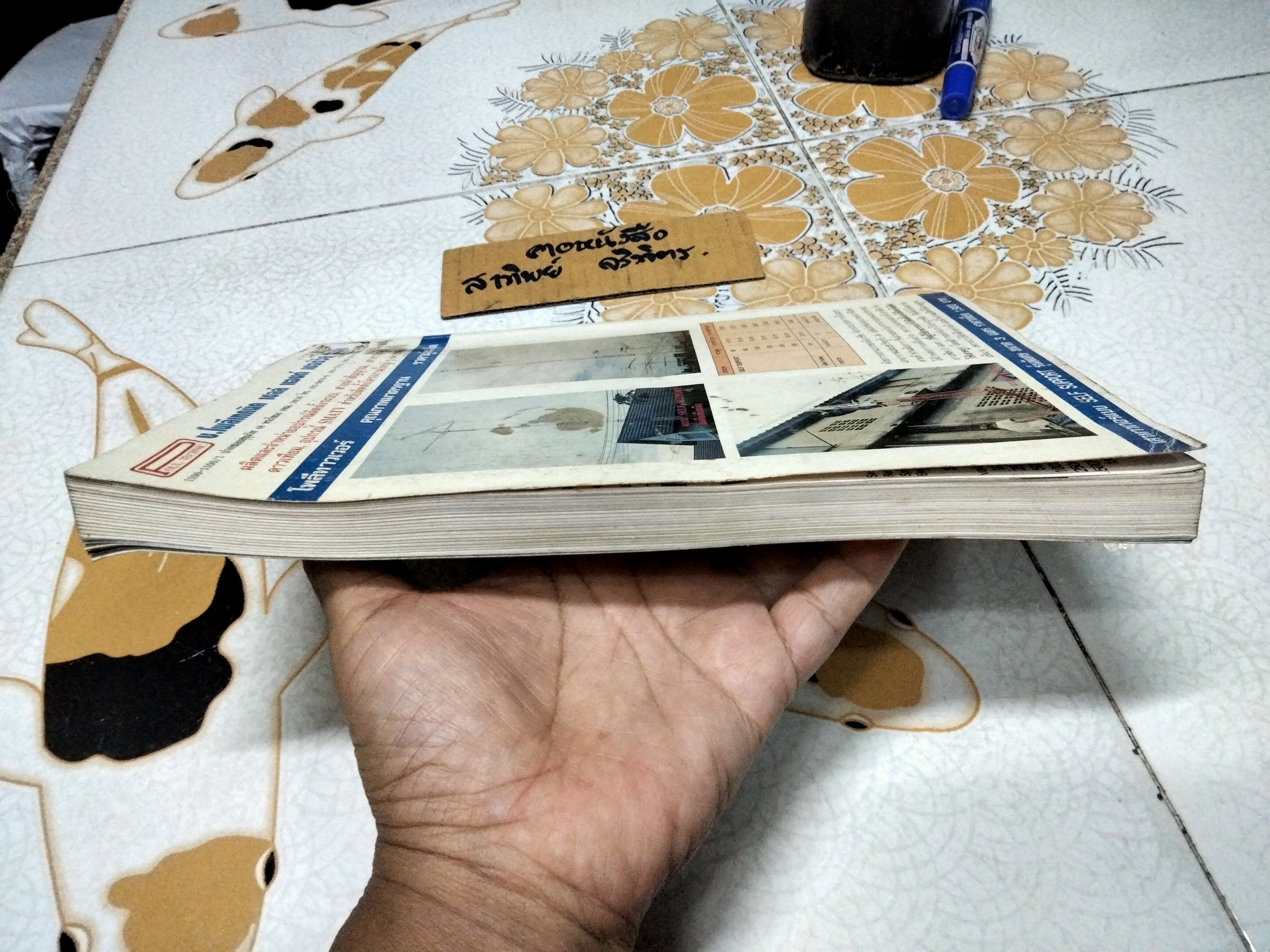 CQ CQ CQ .. รวบรวมสาระความรู้ที่หาอ่านได้ยากสำหรับนักวิทยุสมัครเล่น โดย ทนง โชติสรยุทธ์ (HS1CH) **สินค้าหมด**