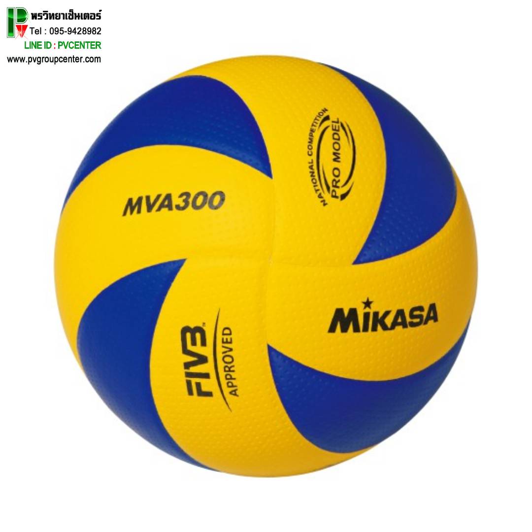 วอลเล่ย์บอล Mikasa รุ่น MVA300