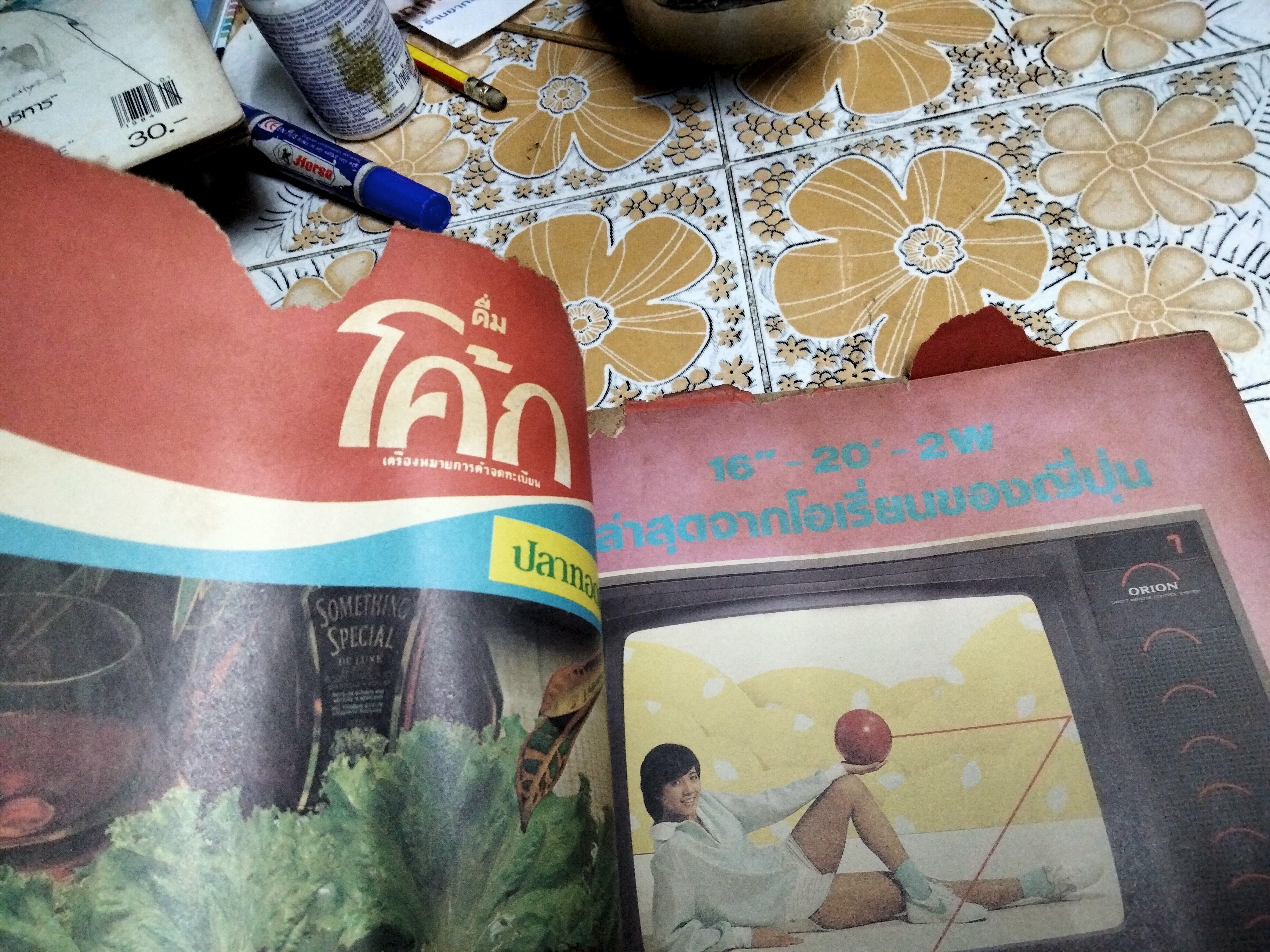 นิตยสารคู่สร้างคู่สม ฉบับเก่า ฉบับที่ 56 ปี 2527 ปก เบิร์ด ธงไชย - วจี อรรถไกวัลวที