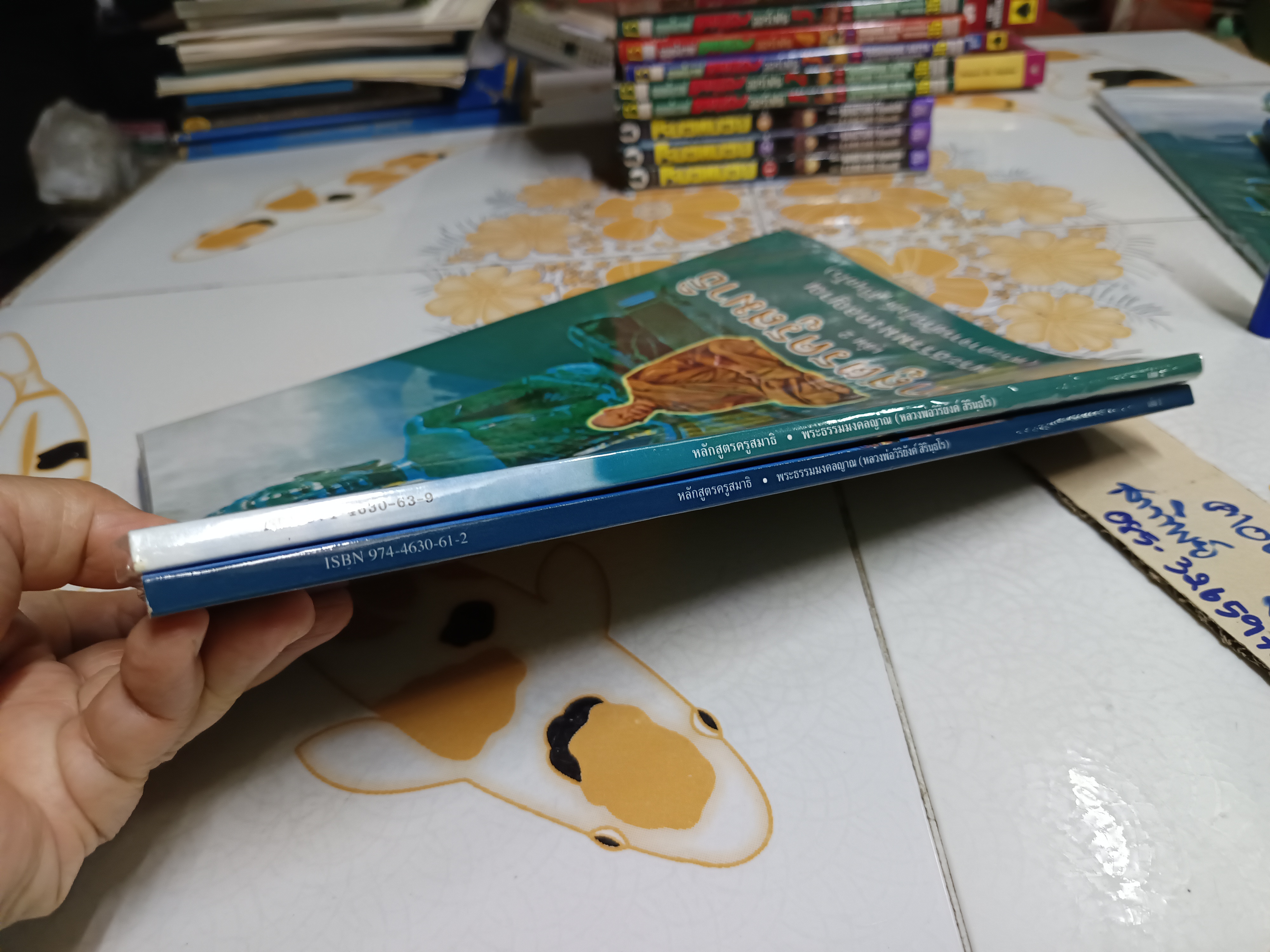 หลักสูตรครูสมาธิ เล่ม 1-2 (ครบชุดคือ 3 เล่ม) โดย พระธรรมมงคลญาณ (พระอาจารย์วิริยังค์ สิรินฺธโร) **สินค้าหมด**