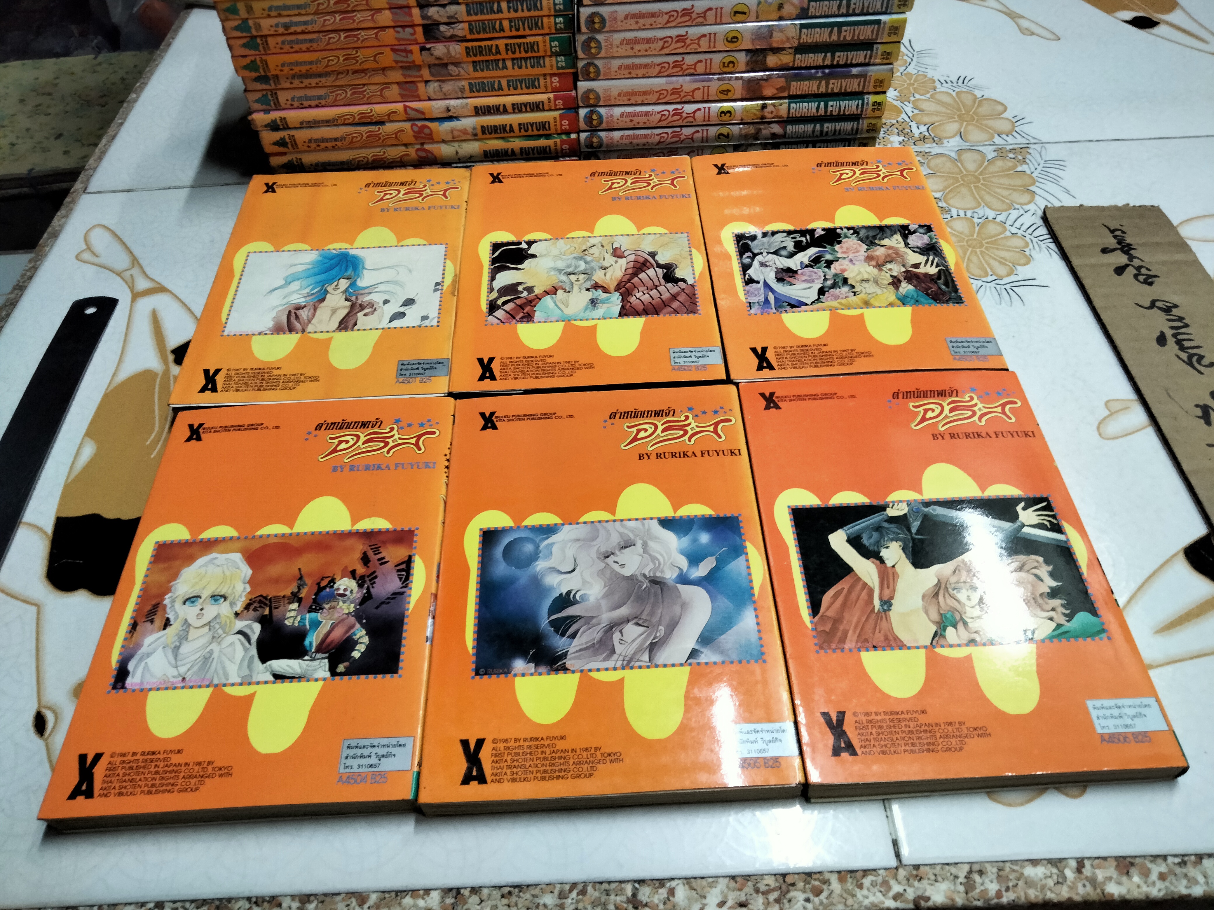 ตำหนักเทพเจ้าอรีส ภาค 1 + ภาค 2 - (ครบชุด) เช่าสภาพดี **สินค้าหมด**