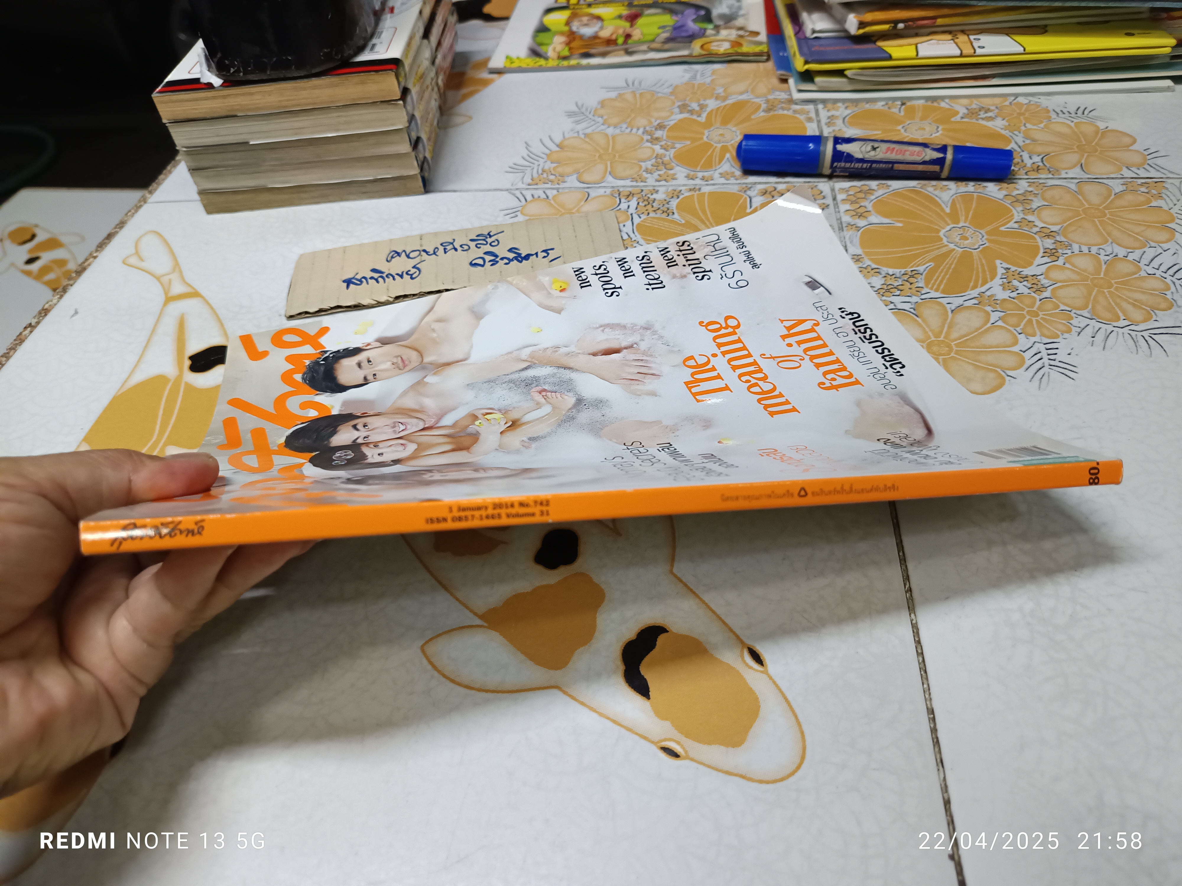 แพรวสุดสัปดาห์ ปก ครอบครัว ฉัตรบริรักษ์ ฉบับที่ 742 วันที่ 1 มกราคม 2557