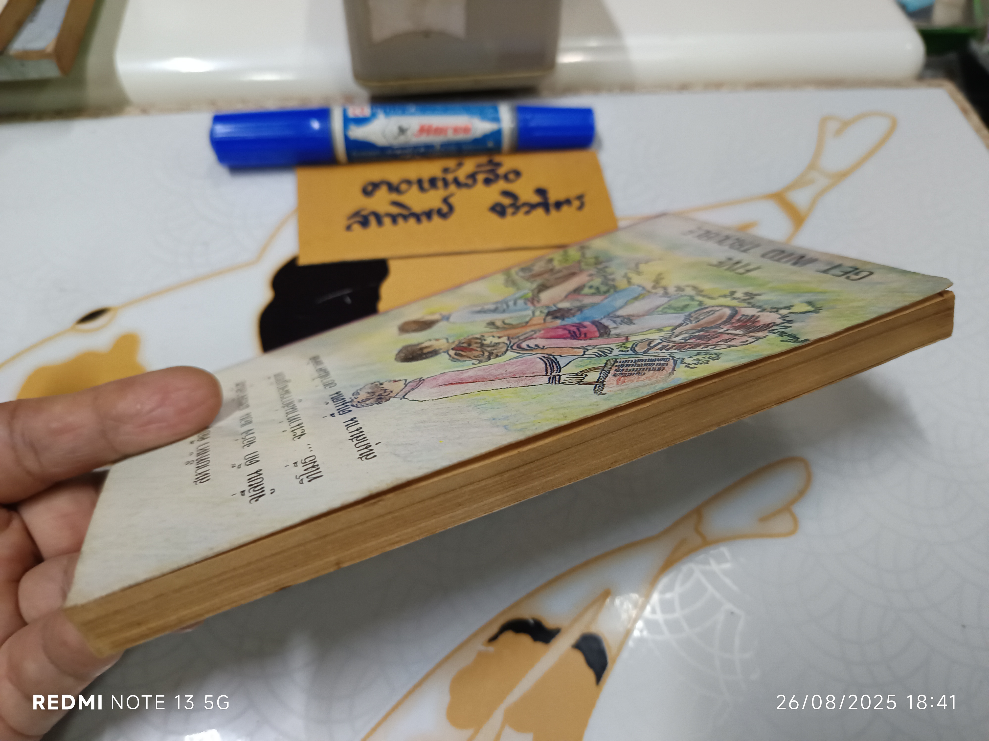 5 สหายผจญภัย ตอน ทลายรังโจร ผลงานของ อีนิด ไบลตัน (Enid Blyton) แปลโดย กัณหา แก้วไทย สำนักพิมพ์แก้วกานต์ พ.ศ 2530