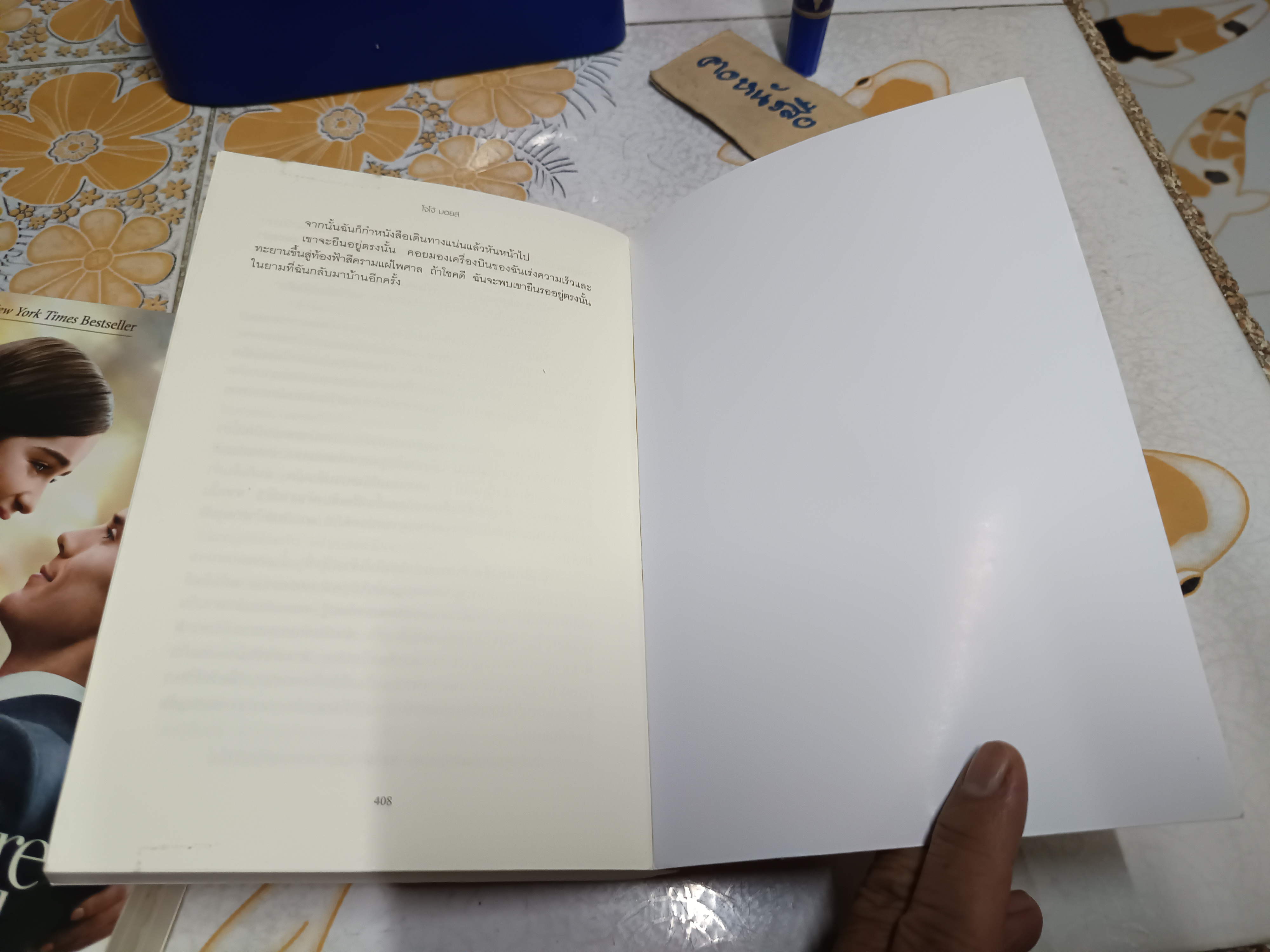 (ขายรวม 2 เล่ม) me before you มี บีฟอร์ ยู + after you อาฟเตอร์ยู ผู้เขียน: JOJO MOYES แปล: กฤตยา รามโกมุท และ วิลาส วศินสังวร **สินค้าหมด**