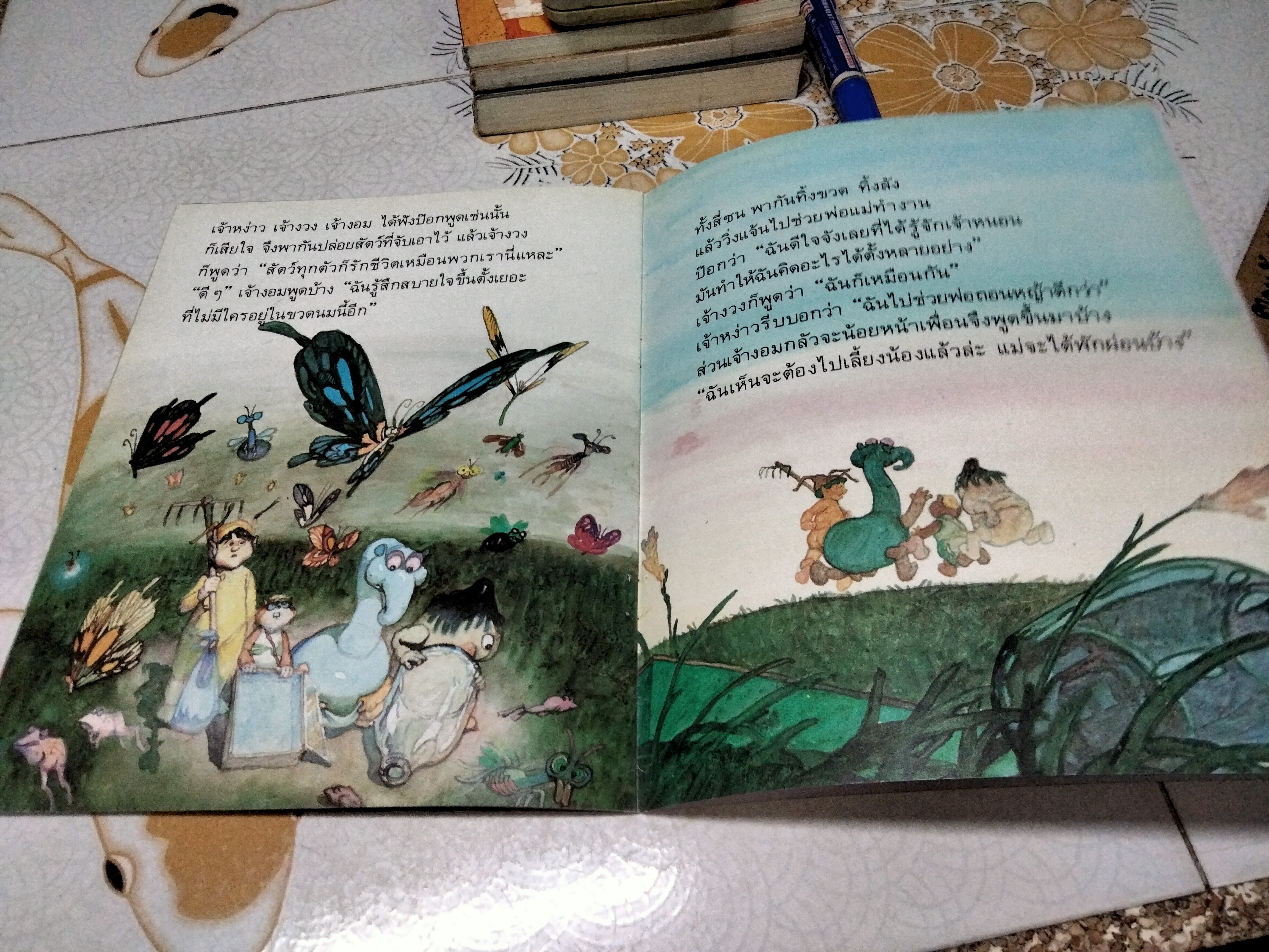 หนังสือภาพสำหรับเด็ก ชุด สี่ซน เล่ม 1 ป่ากายสิทธิ์ อาทิตยา, เรื่อง เมืองไทย, ภาพ บ.โรงพิมพ์ไทยวัฒนาพานิช จำกัด พิมพ์ครั้งที่ 2/2533