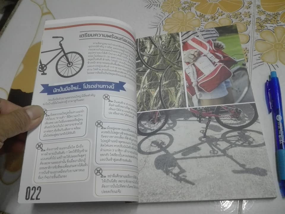 เที่ยวด้วยจักรยาน Bike Routes & Good View เส้นทางปั่นจักรยาน เฟี้ยว เก๋ เท่ อร่อย