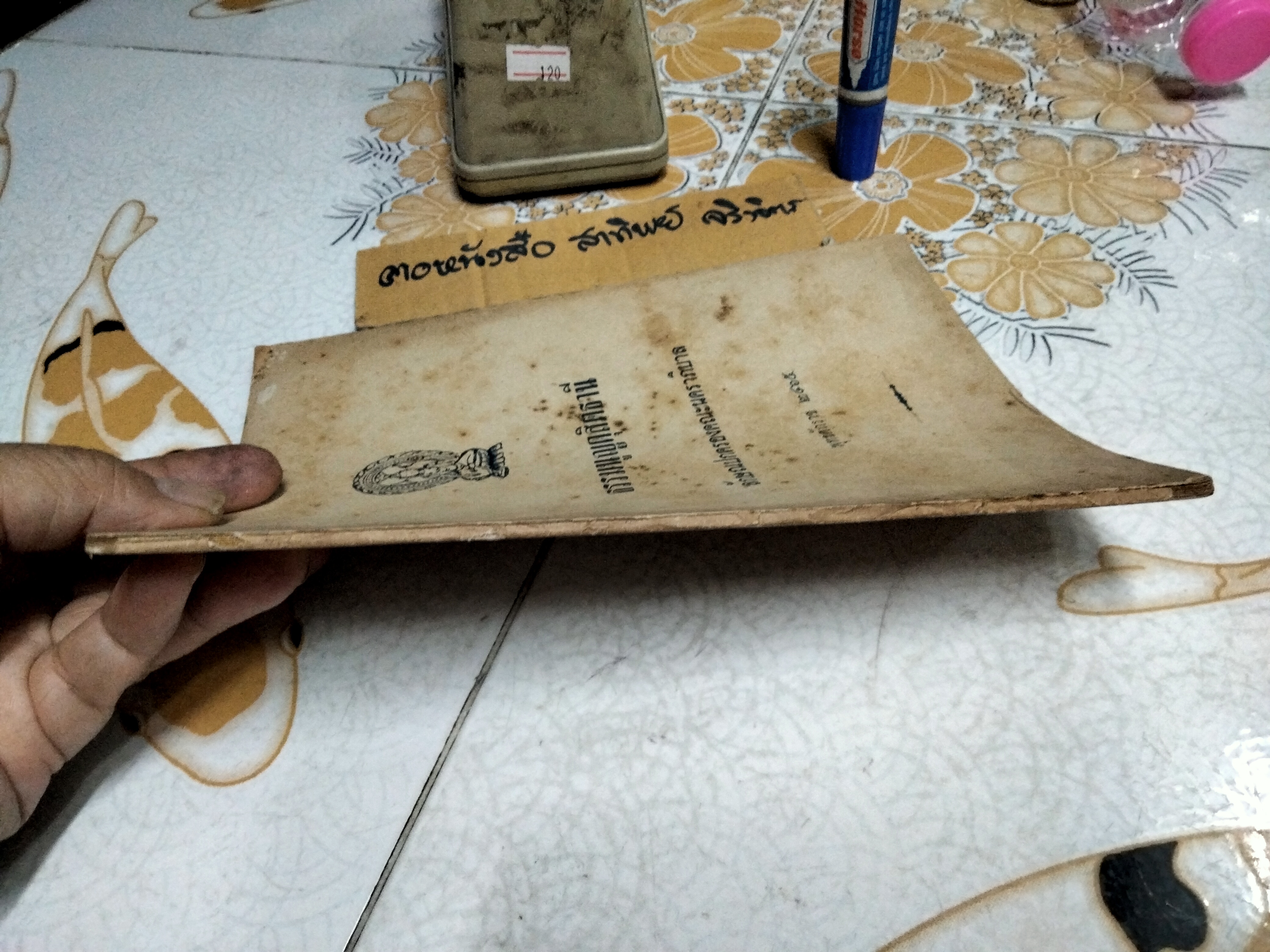 ธรรมนูญดุสิตธานี ลักษณปกครองคณะนคราภิบาล พุทธศักราช 2465 จัดพิมพ์ซ้ำปี พ.ศ. 2495 **สินค้าหมด**