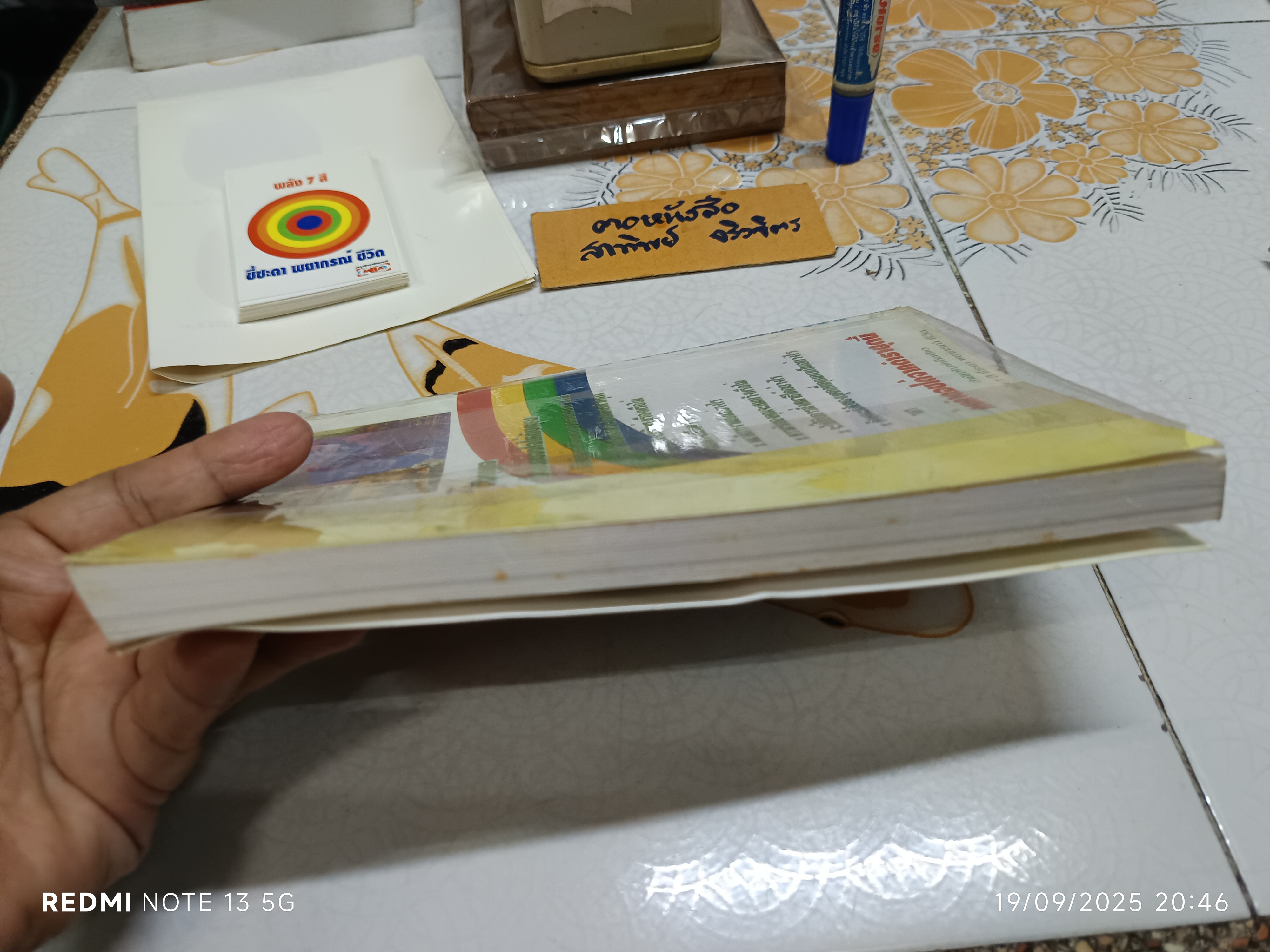 พลัง 7 สี ชี้ชะตา พยากรณ์ชีวิต + อุปกรณ์ (พร้อมกล่องเดิม) โดยอาจารย์เนปจูน **สินค้าหมด**