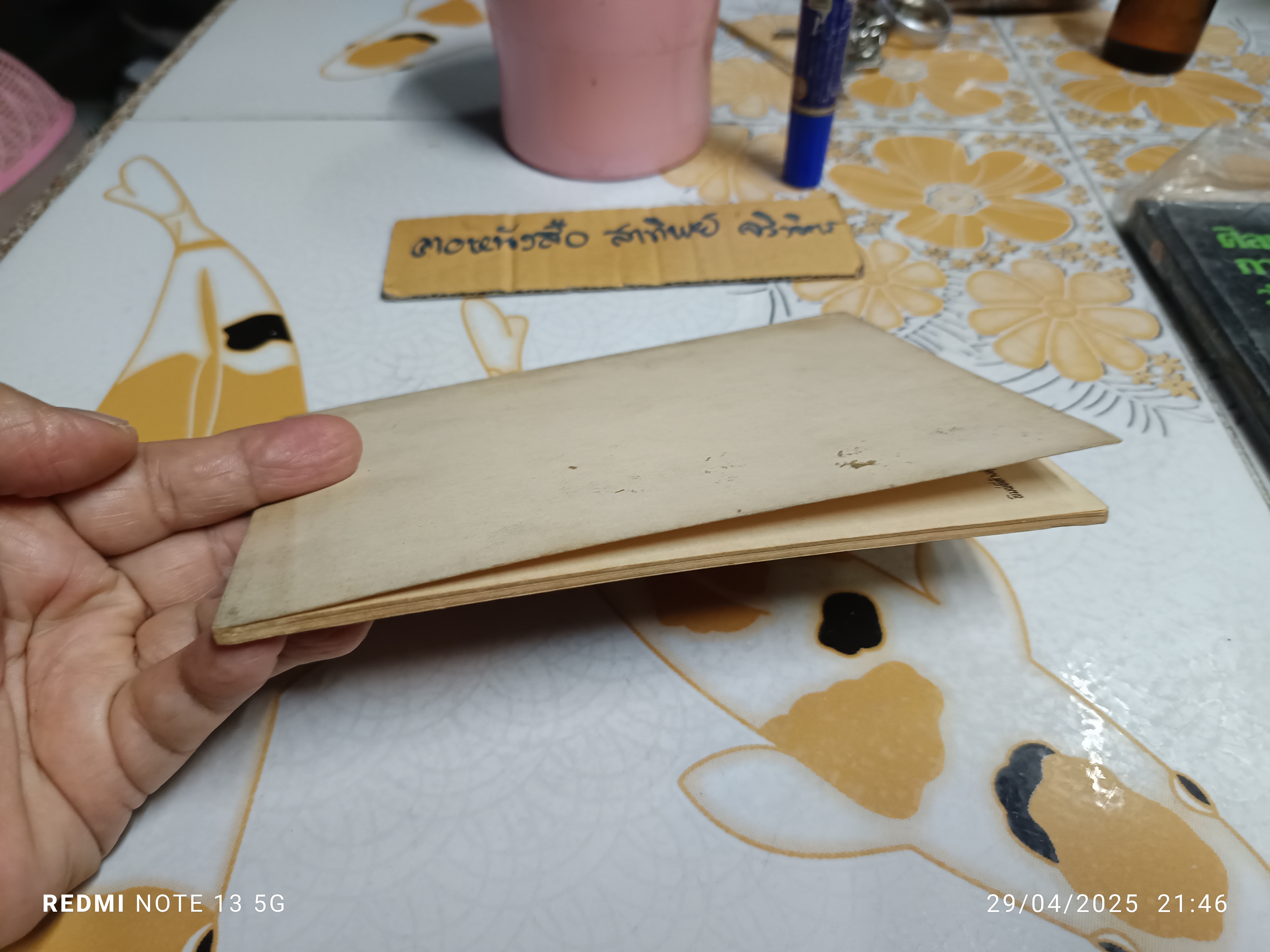 อนาคตของเมืองไทยกับสถานการณ์ของประเทศเพื่อนบ้าน (ปาฐกถาในงานชุมนุมของนักเรียนไทยที่เมืองปัวร์ติเอร์ (ฝรั่งเศส) เมื่อวันที่ 24 มิถุนายน 2518)