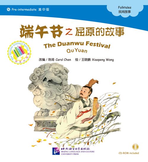 หนังสือการ์ตูนอ่านนอกเวลานิทานพื้นบ้านจีน(ระดับก่อนกลาง) เทศกาลตวนอู่ + CD 中文小书架—汉语分级读物（准中级）：民间故事 端午节之屈原的故事（含1CD-ROM）The Chinese Library Series - Chinese Graded Readers (Pre-intermediate): Folktales - The Duanwu Festival - Qu Yuan +CD