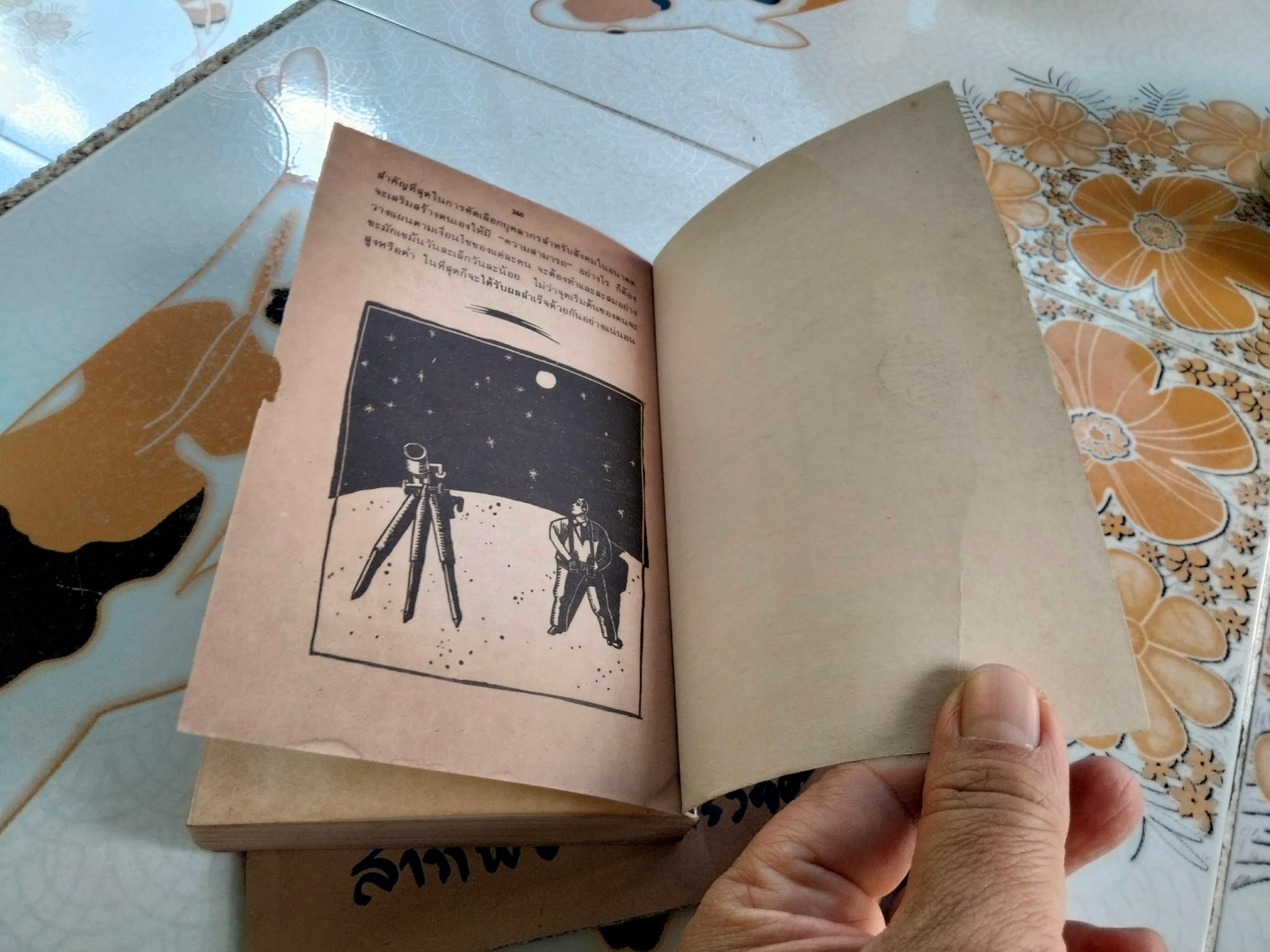 ซุนวูสู่สงครามธุรกิจ ผลงานของ เหลียง เซี่ยนซู แปลโดย นิรันดร์ อุตมฉันท์