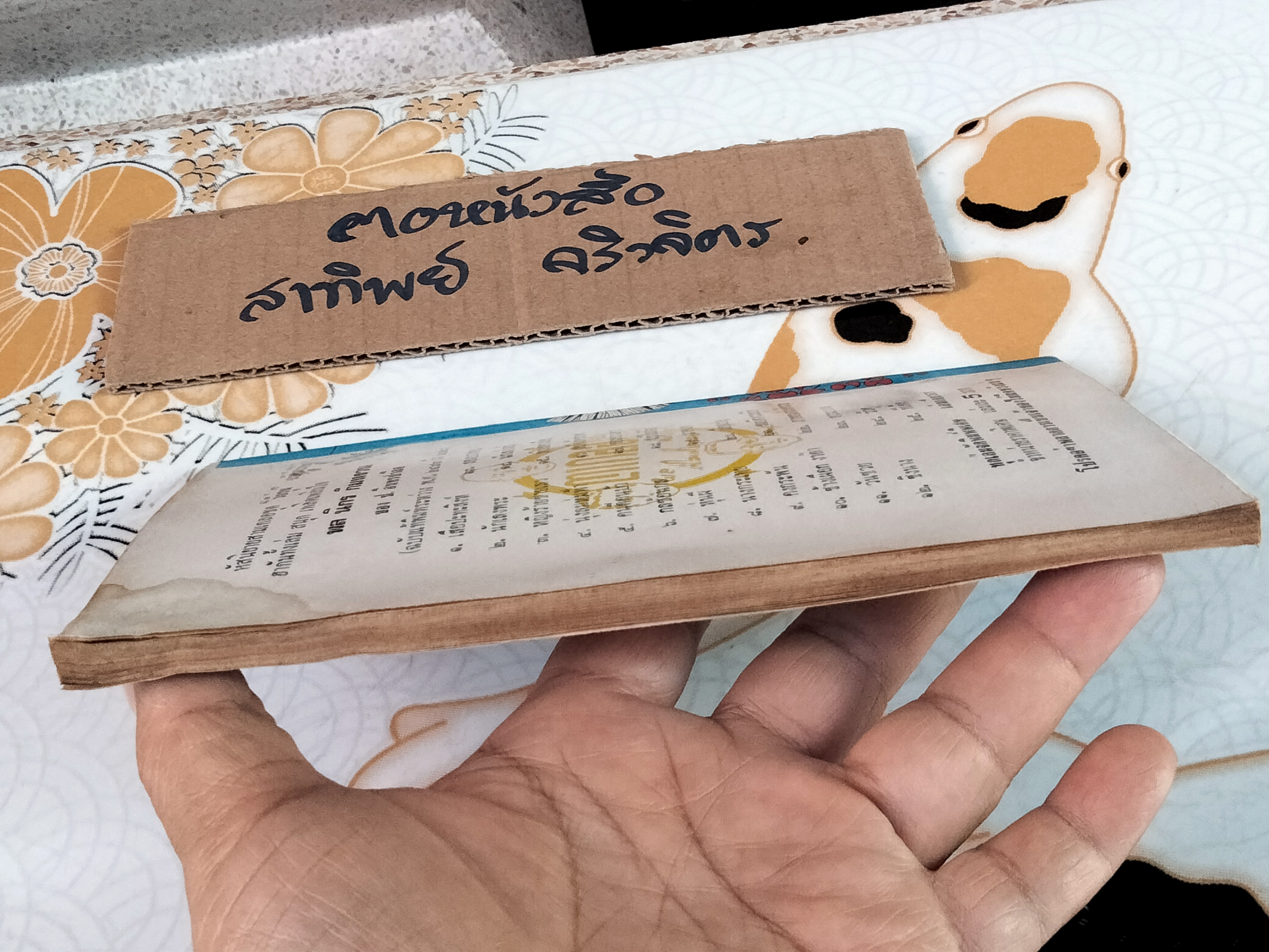 ผู้พิชิตผี - พล นิกร กิมหงวน ชุด "วัยรุ่น" ปกอ่อน สนพ.บรรณาคาร ราคาปก 7 บ.