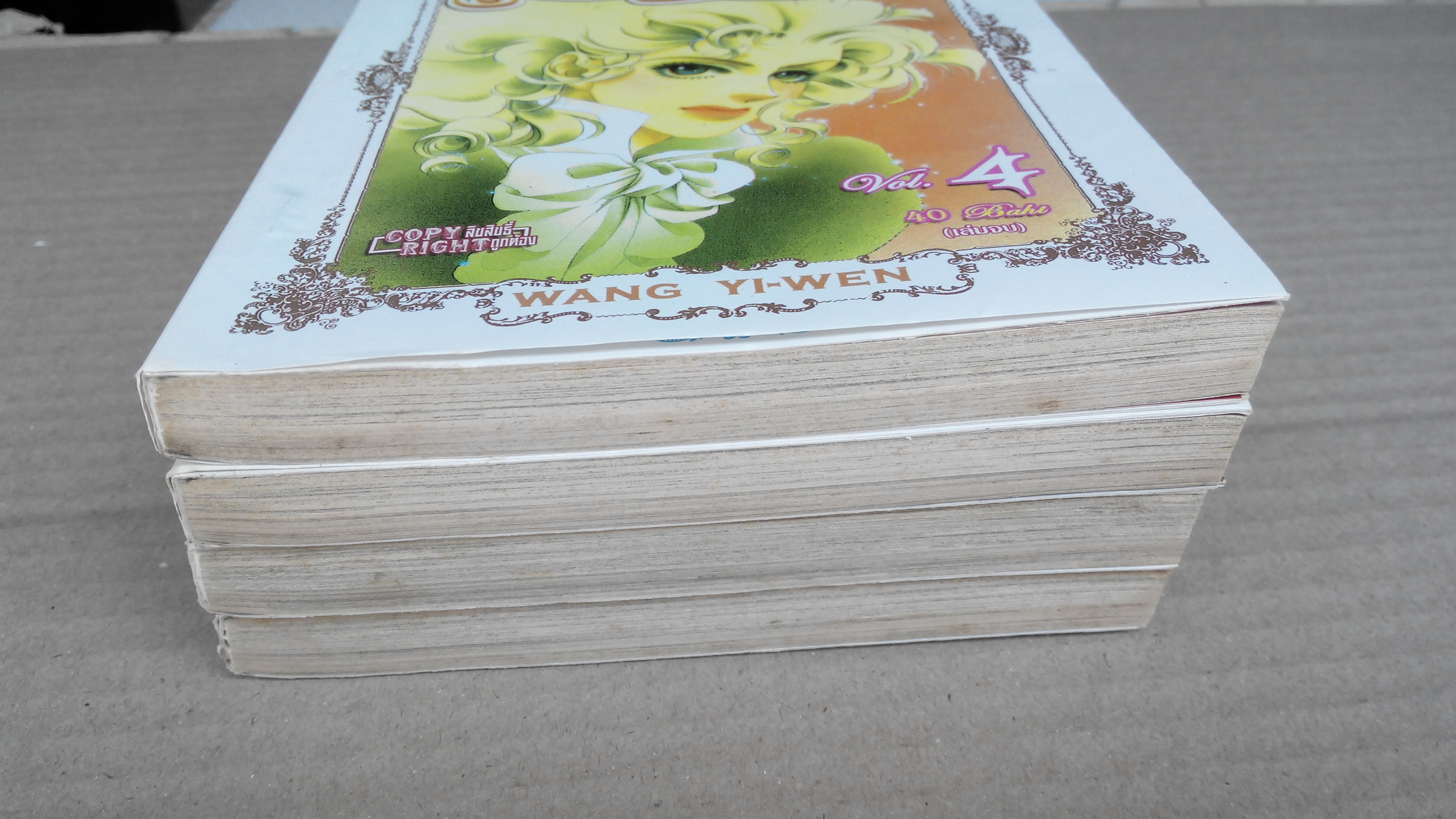 กุหลาบแวร์ซาย ครบชุด 4 เล่มจบ - สนพ.บูรพัฒน์ (หนังสือเช่า) **สินค้าหมด**