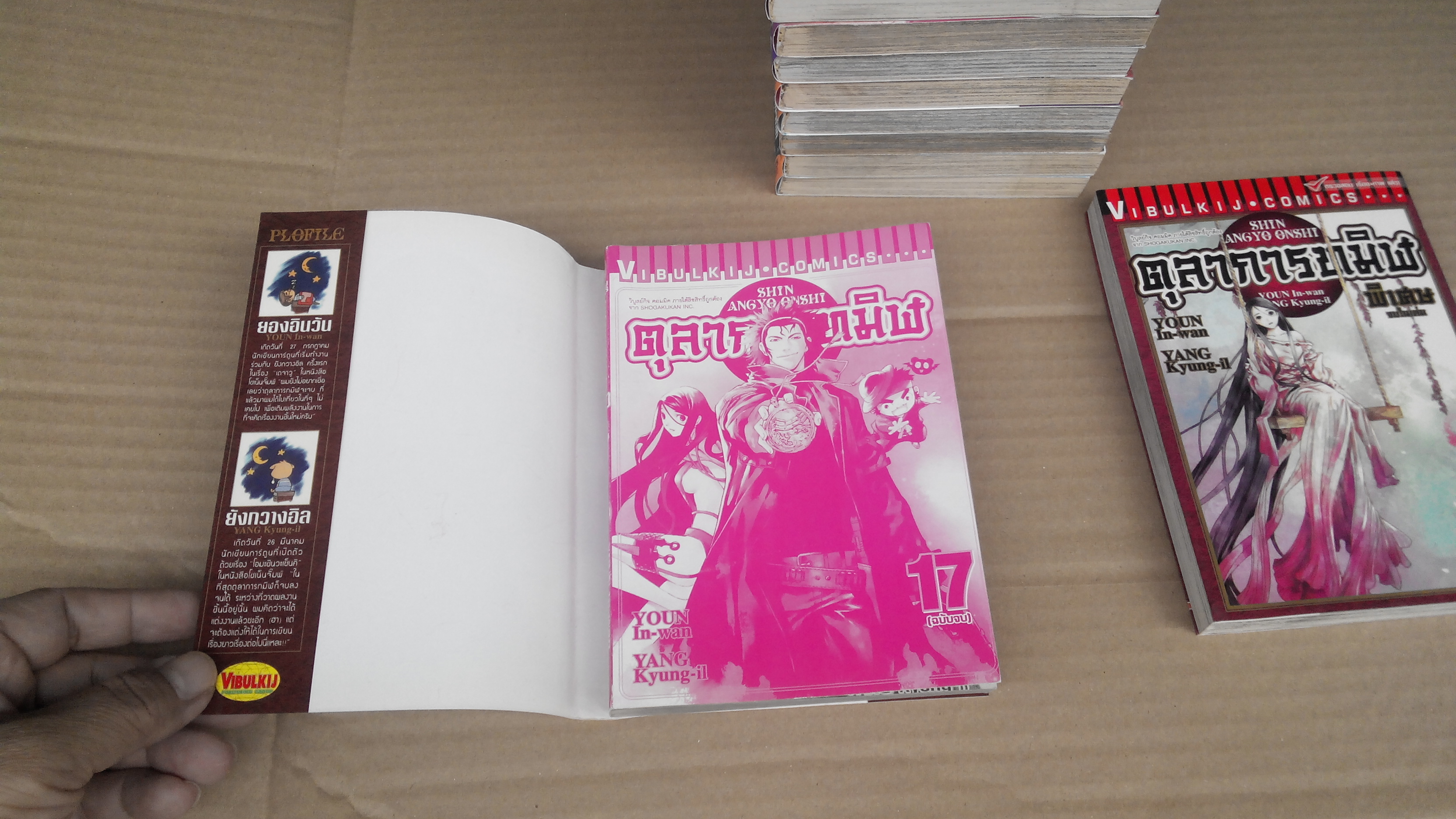 ตุลาการทมิฬ ครบชุด 17เล่มจบ +เล่มพิเศษ 1 เล่ม **สินค้าหมด**