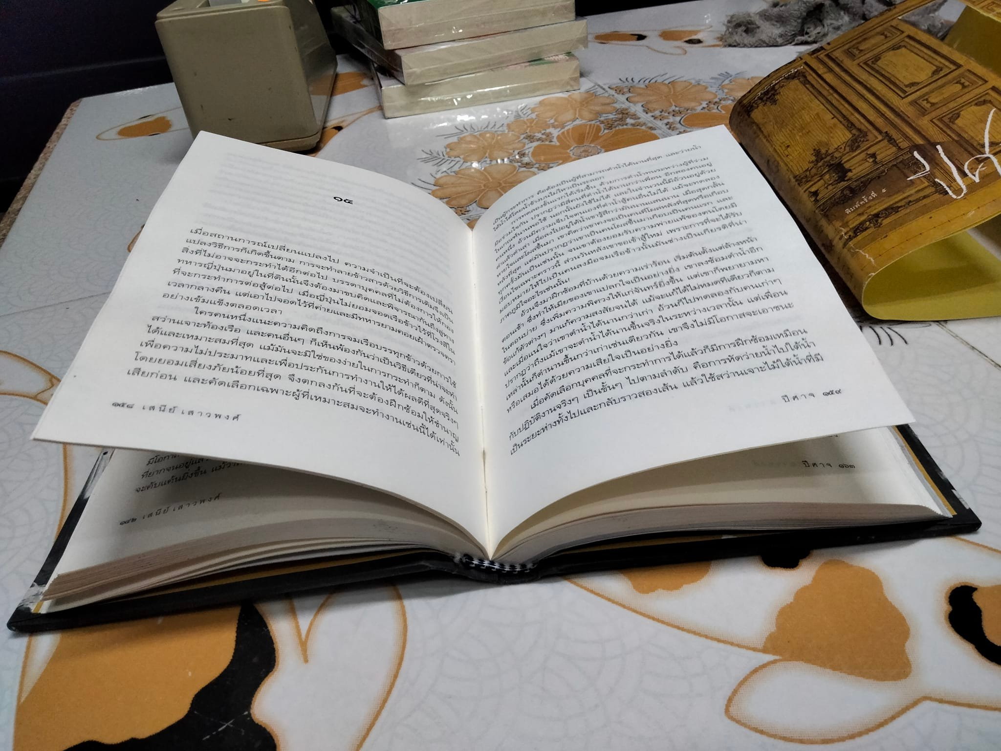 ปีศาจ (ปกแข็ง) เสนีย์ เสาวพงศ์ ** หนังสือตำหนิโดนน้ำ ตัวเล่มเป็นลอน มีคราบน้ำ