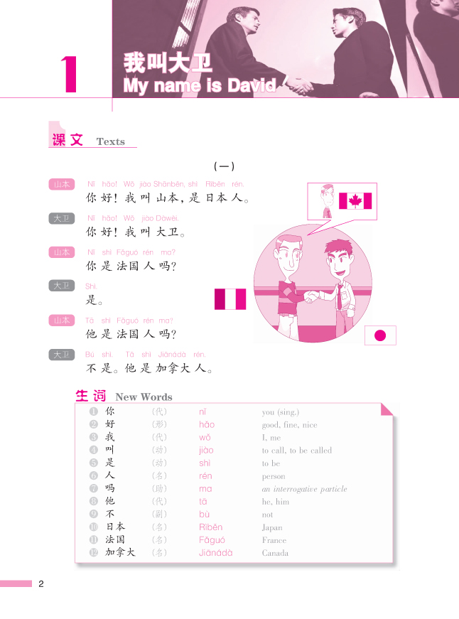 ตำราเรียนภาษาจีน Road to Success: Lower Elementary เล่ม1+MP3 成功之路 起步篇1(附活页练习)Road to Success (Lower Elementary) Vol.1+MP3 (QR code)