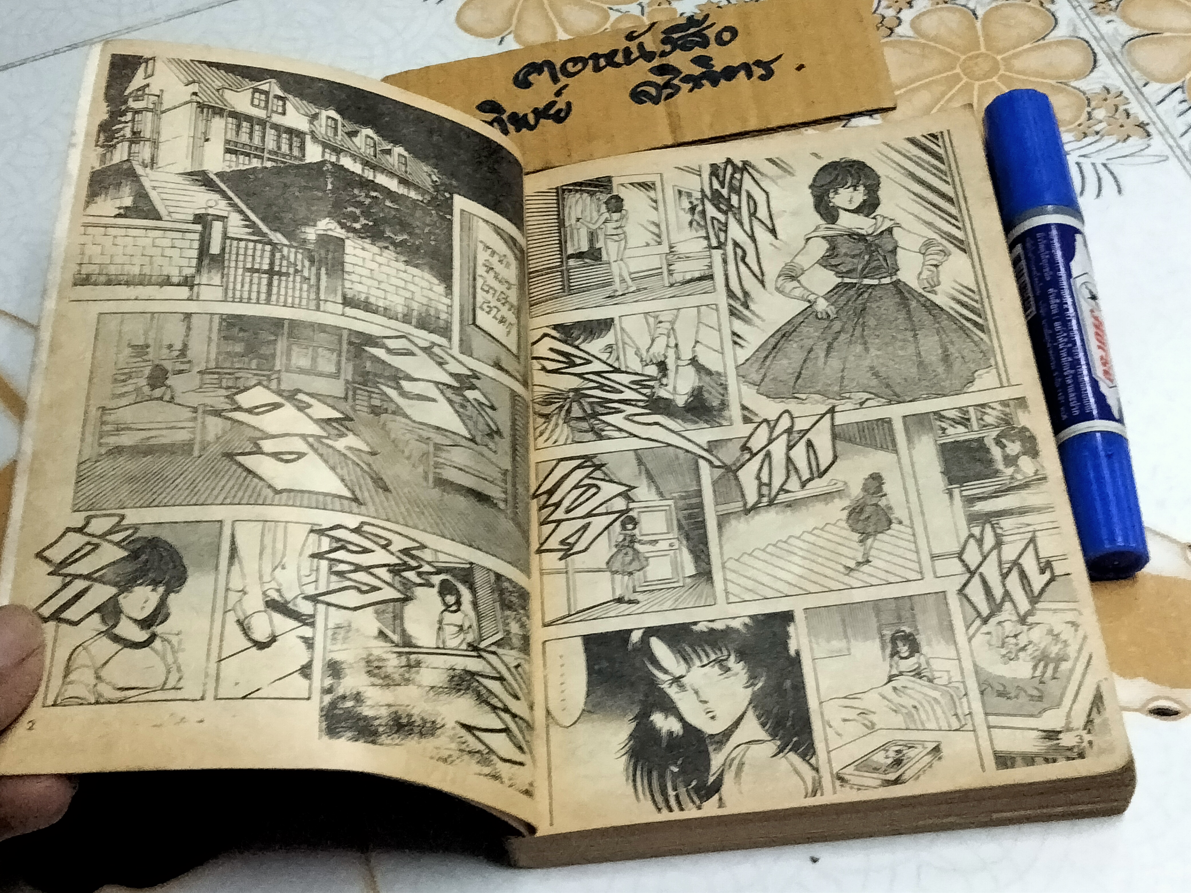 คุจากุ เทพสยบมาร ตอน ซินเดอเรลล่าสยอง ( เล่มเดียวจบ )