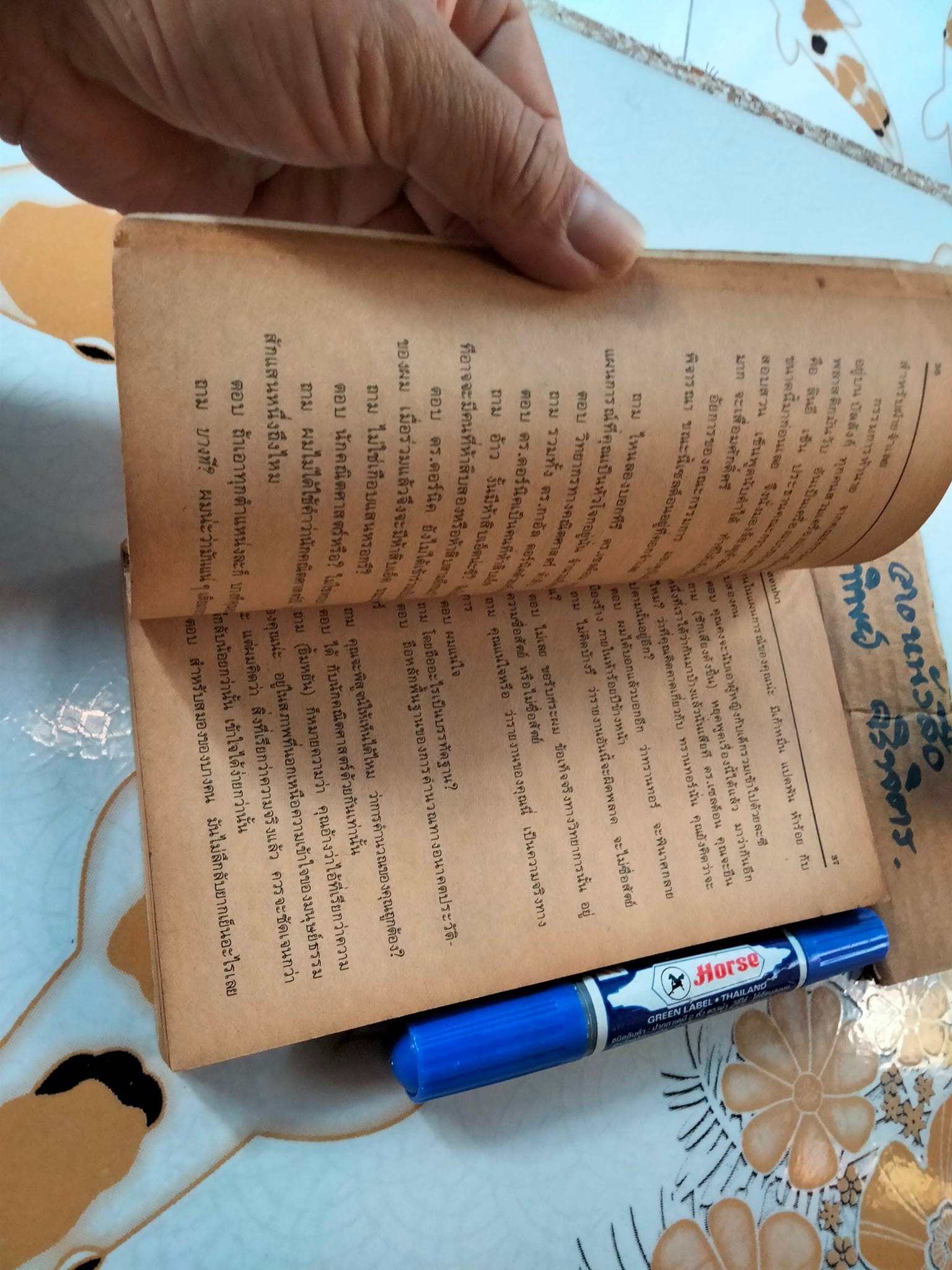 โลกอนาคตสถาบันสถาปนา (FOUNDATION) ผลงานของ ไอแซค อาสิมอฟ Isaac Asimov , บรรยงก์ แปล **สินค้าหมด**