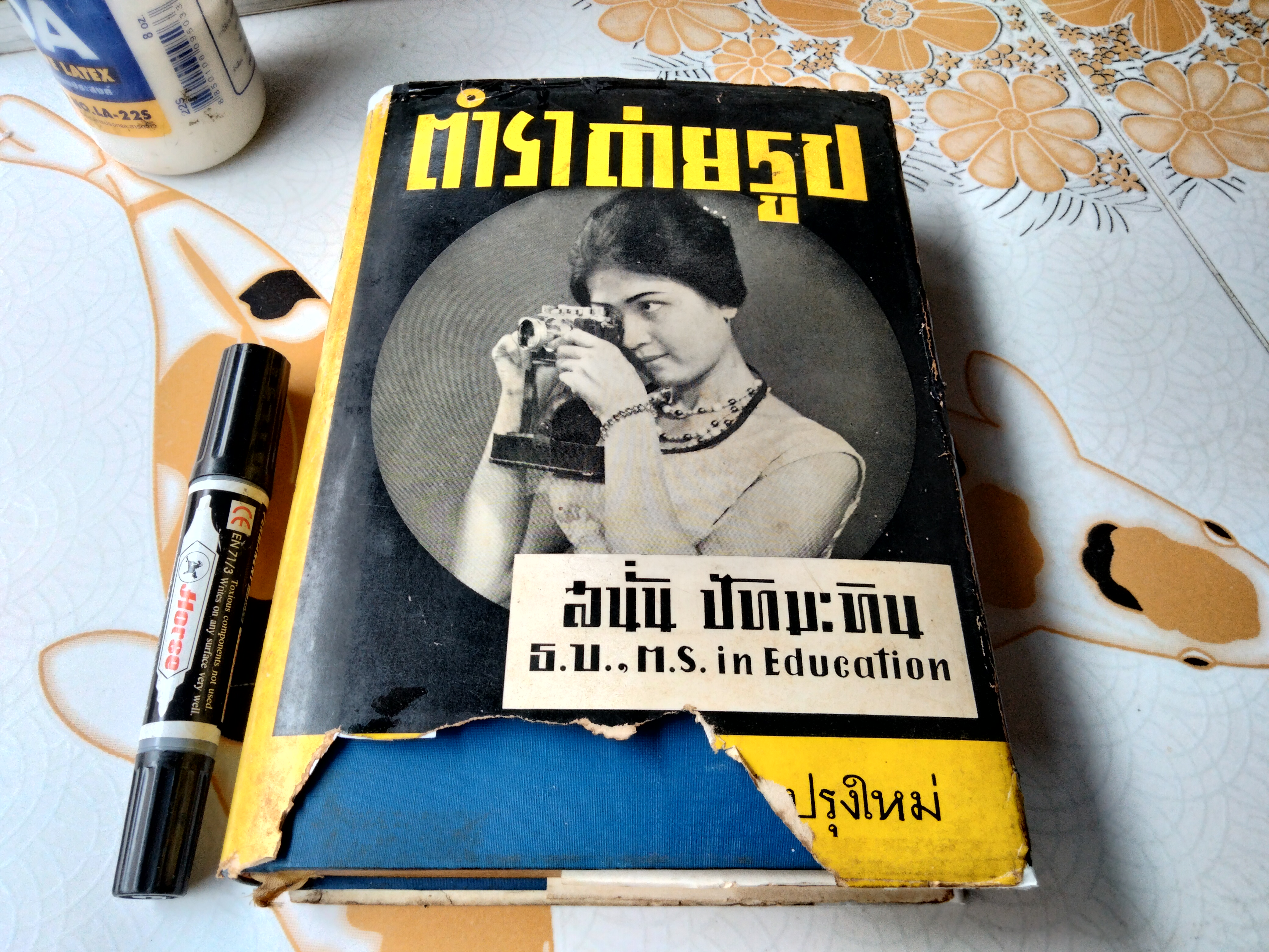 ตำราถ่ายรูป - อ.สนั่น ปัทมะทิน ฉบับปรับปรุงใหม่พิเรนทร์ พิมพ์ครั้งที่ 4/2504 **สินค้าหมด**