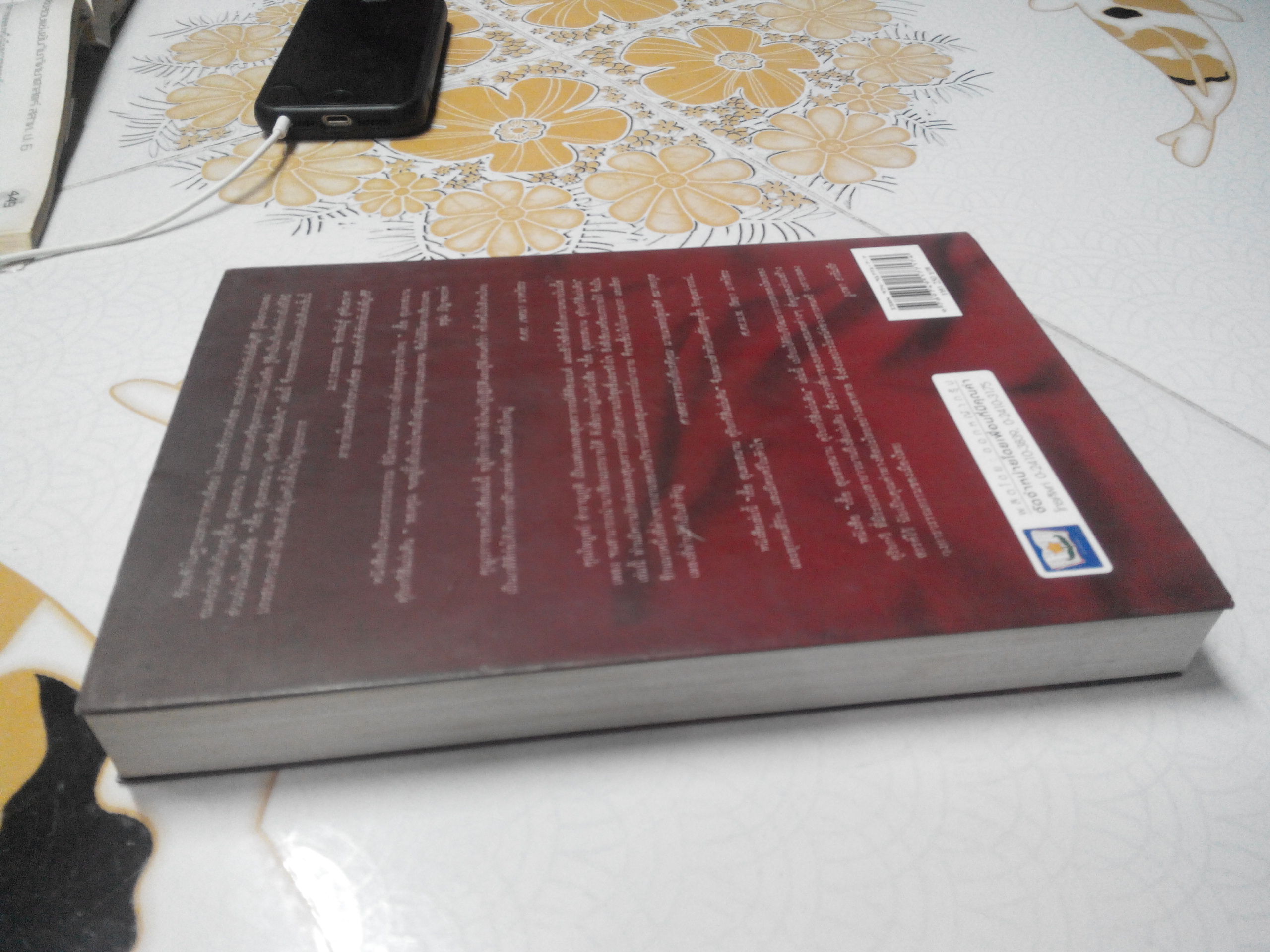 เอื้อ สุนทรสนาน ดุริยกวีสี่แผ่นดิน - โดย ศรี อยุธยา **สินค้าหมด**