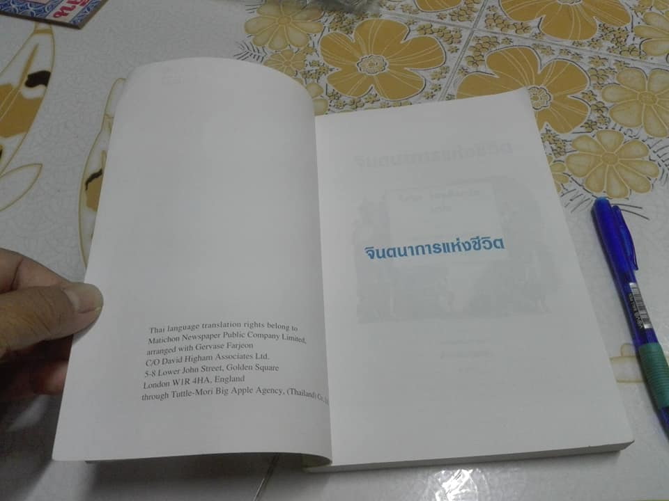 จินตนาการแห่งชีวิต (The Little Bookroom) Eleanor Farjeon เขียน - รัตนา รัตนดิลกชัย แปล **สินค้าหมด**