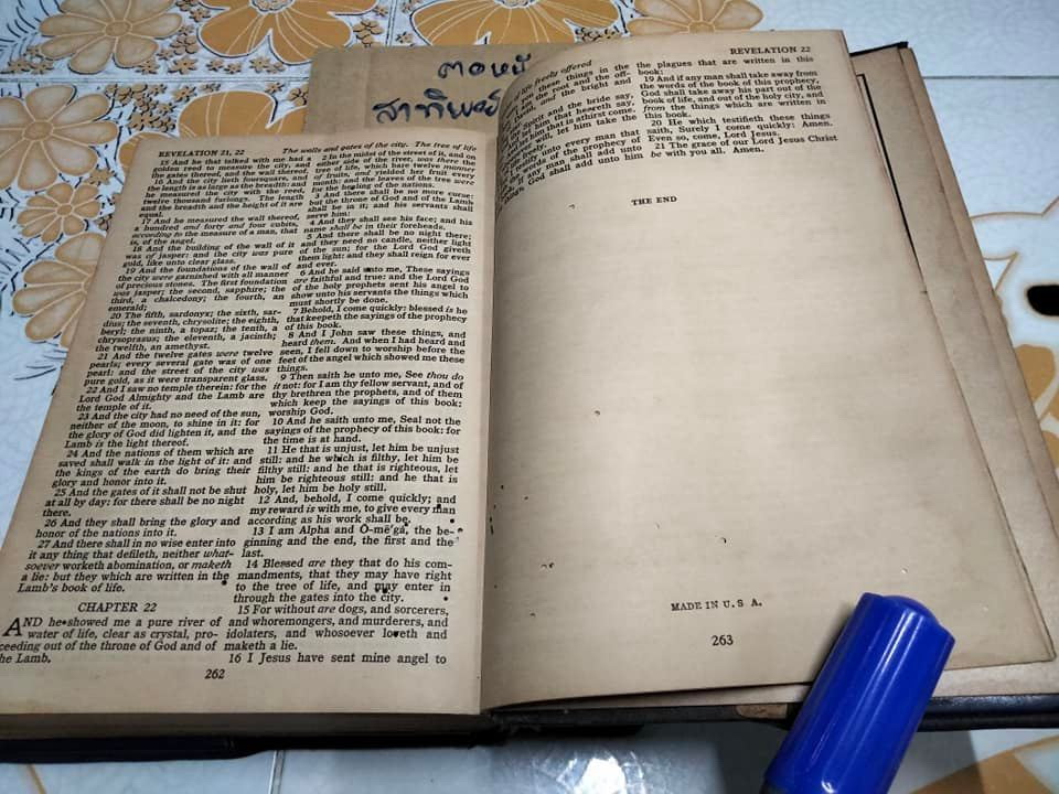 Holy Bible - King James Version (พิมพ์ปี 1951) **สินค้าหมด**