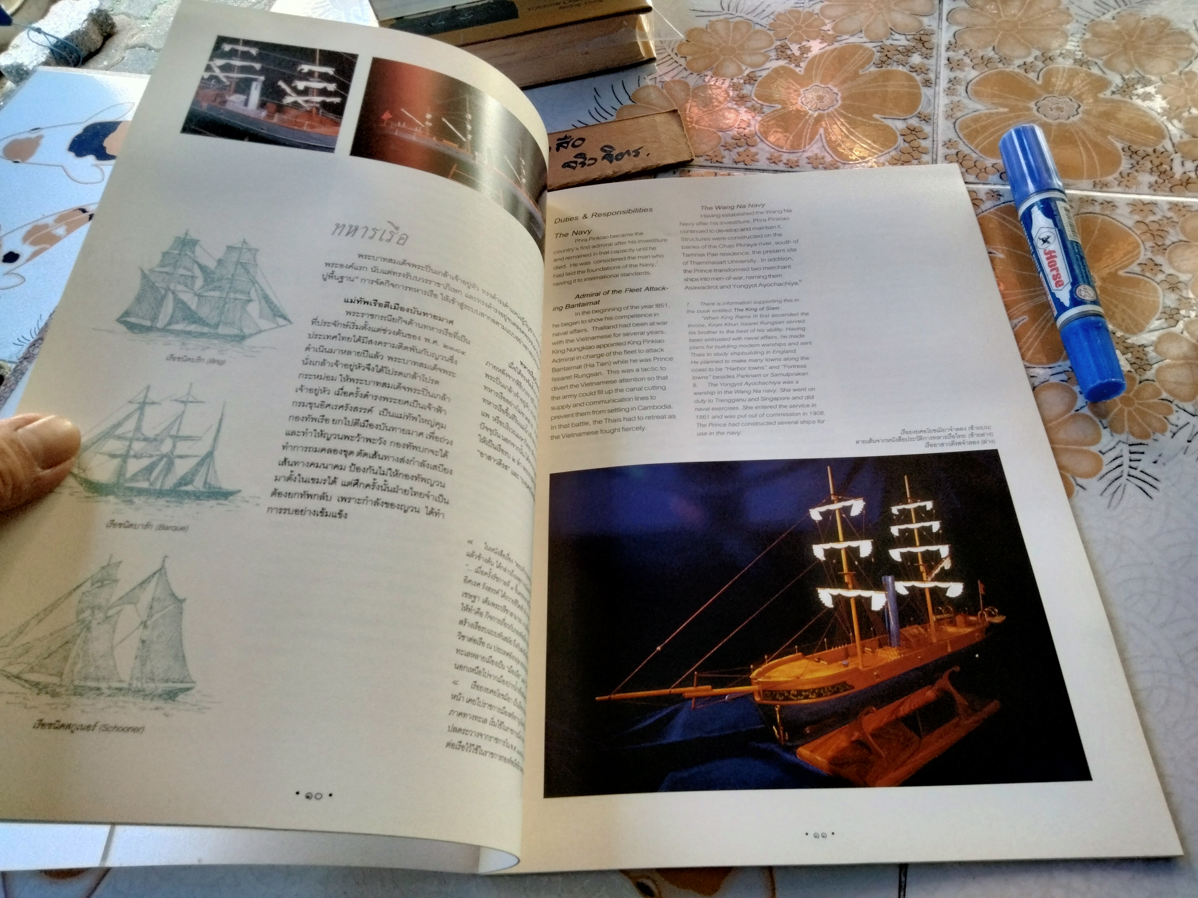 พระราชประวัติ พระบาทสมเด็จพระปวเรนทราเมศมหิศเรศรังสรรค์ พระปิ่นเกล้าเจ้าอยู่หัว (2 ภาษา ไทย - อังกฤษ) จัดทำโดย มูลนิธิอนุรักษ์โบราณสถานในพระราชวังเดิม